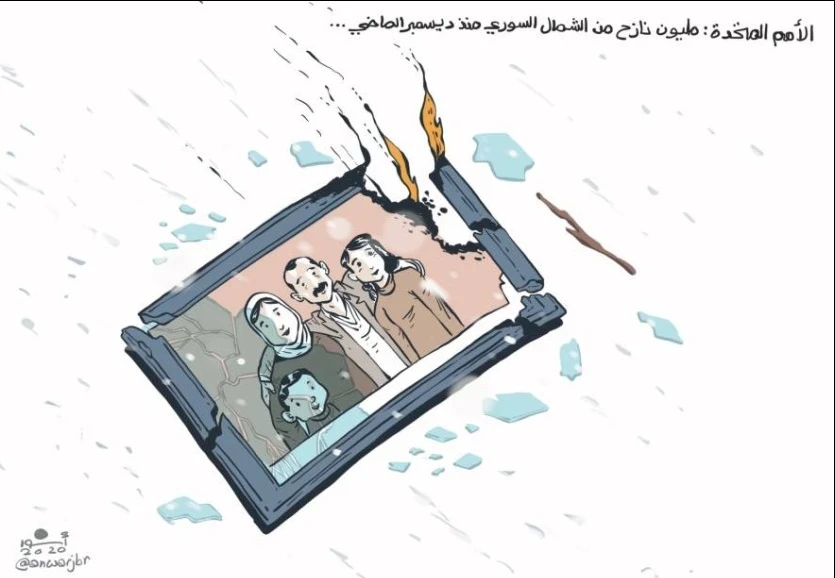 كاريكاتير || الأمم المتحدة : مليون نازح من الشمال السوري منذ ديسمبر الماضي