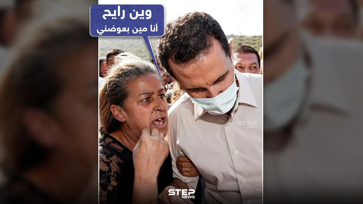 كيف سيعوض رئيس النظام السوري أهالي القرداحة بعد الحرائق الأخيرة التي اجتاحت المنطقة