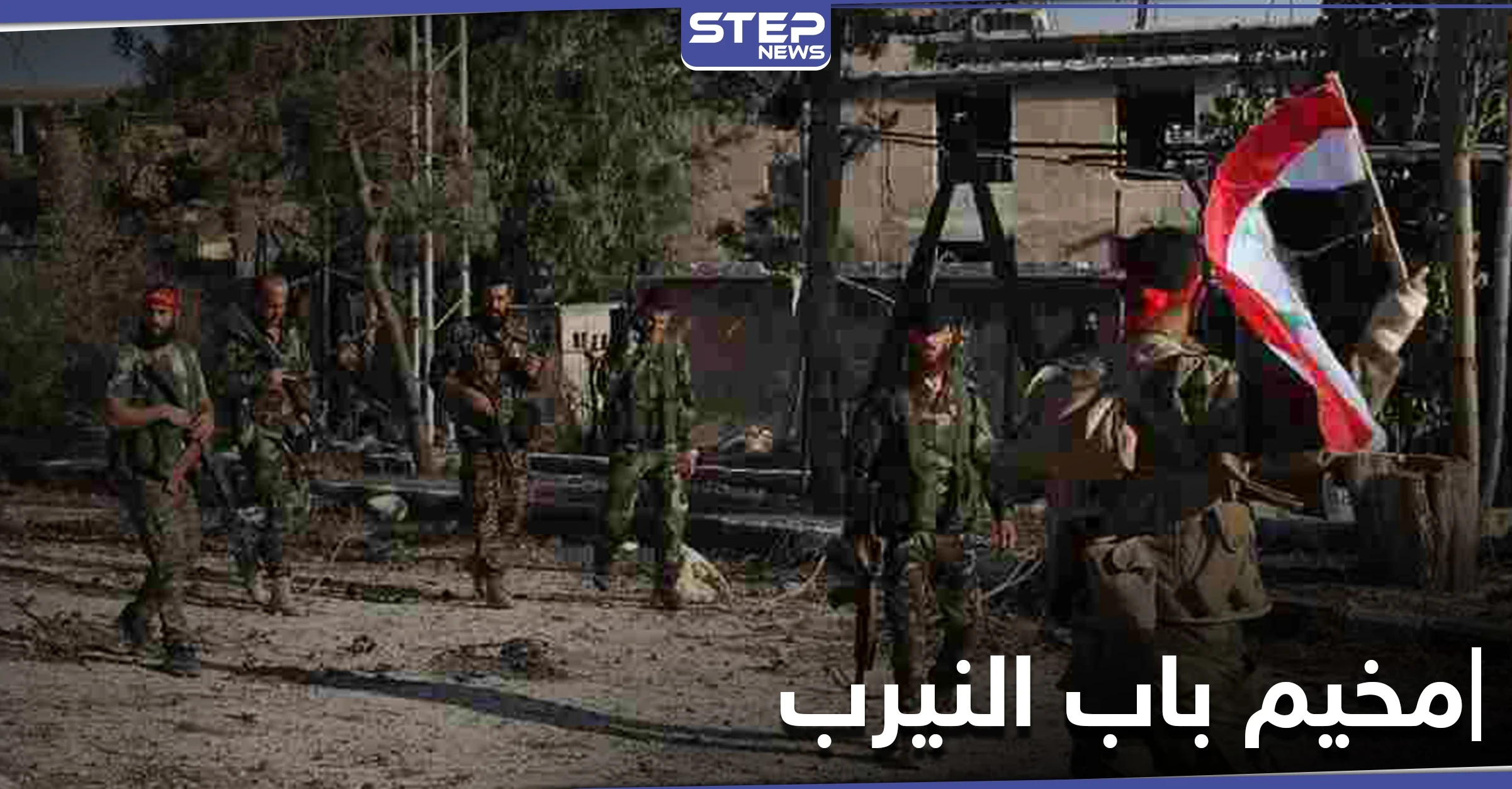 حالة توتر في مخيم باب النيرب للاجئين الفلسطينين.. فما علاقة داعش
