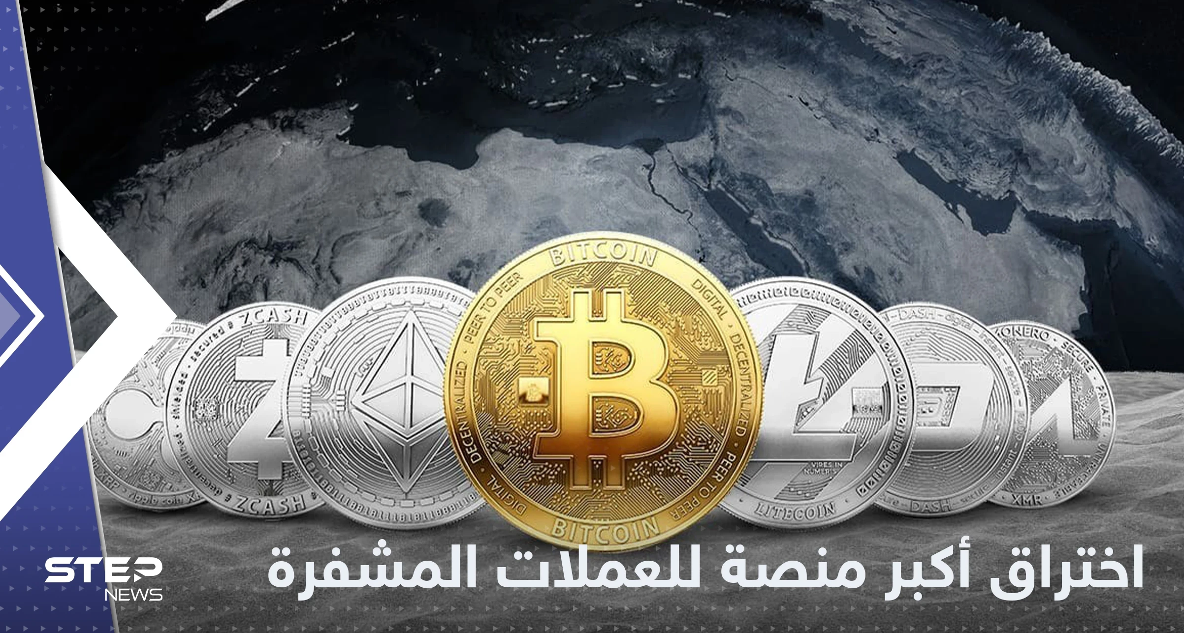 سطو غامض على أكبر منصة للعملات المشفرة في العالم