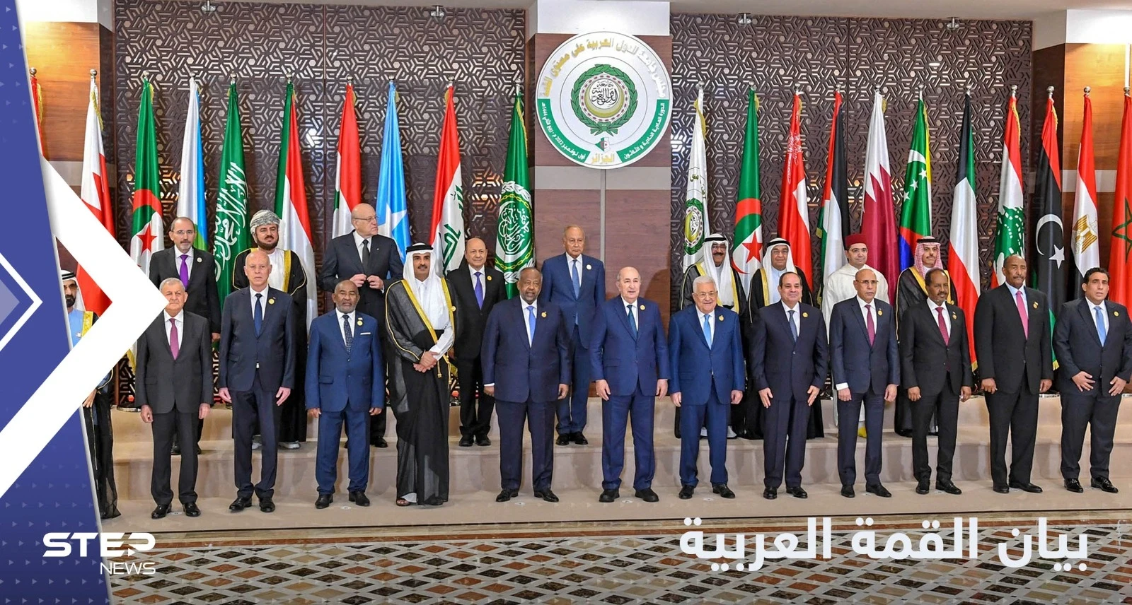 بيان القمة العربية.. حل الخلافات وتعزيز الأمن مع رفض كافة التدخلات في الشؤون الداخلية