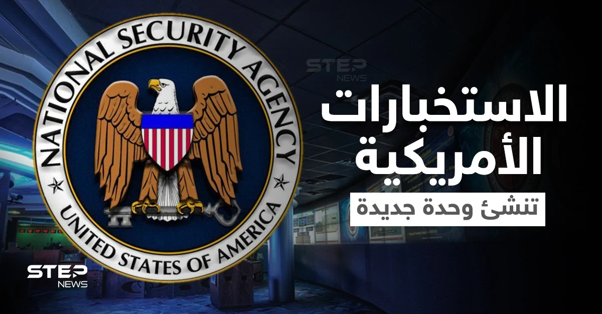 "سي آي إيه" تنشئ "وحدة مهام" خاصة للتعامل مع "التهديدات الصينية"