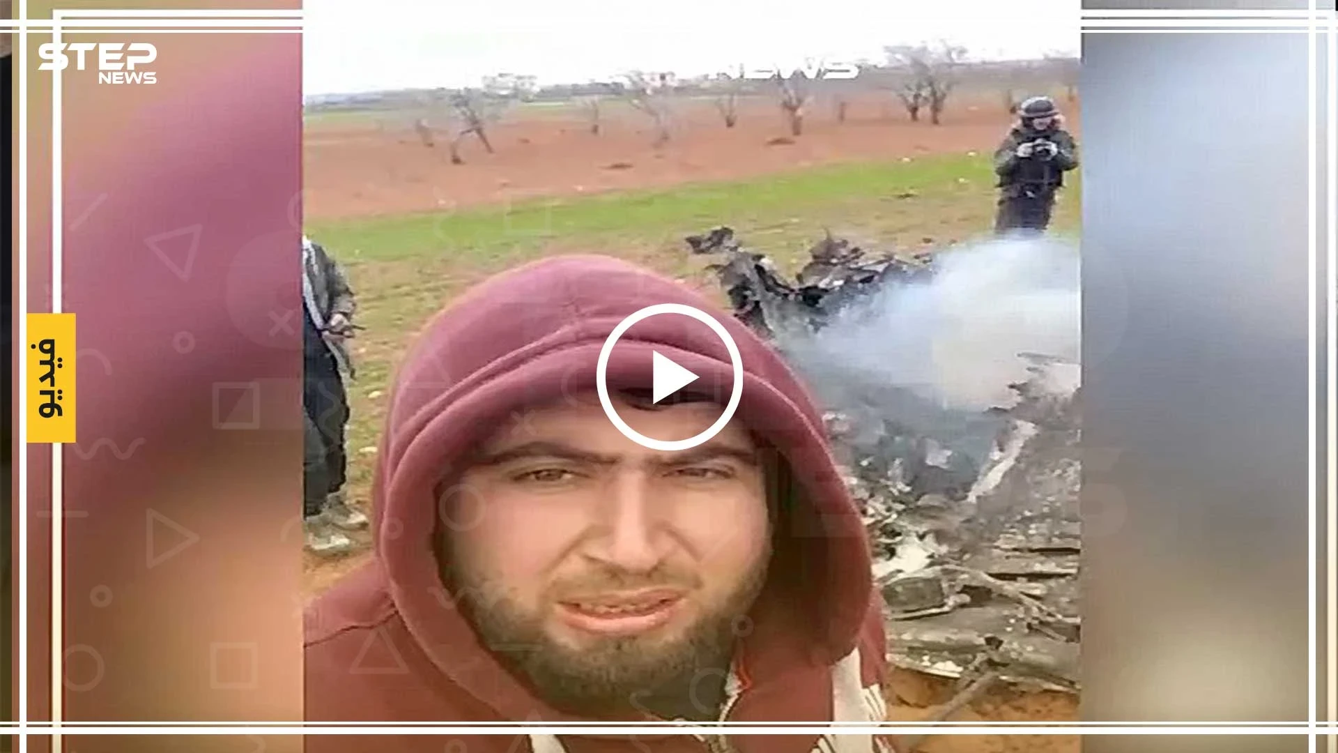 شاهد بالفيديو|| احتراق أحد الطياريين داخل المروحية التي أسقطتها فصائل المعارضة شرقي إدلب