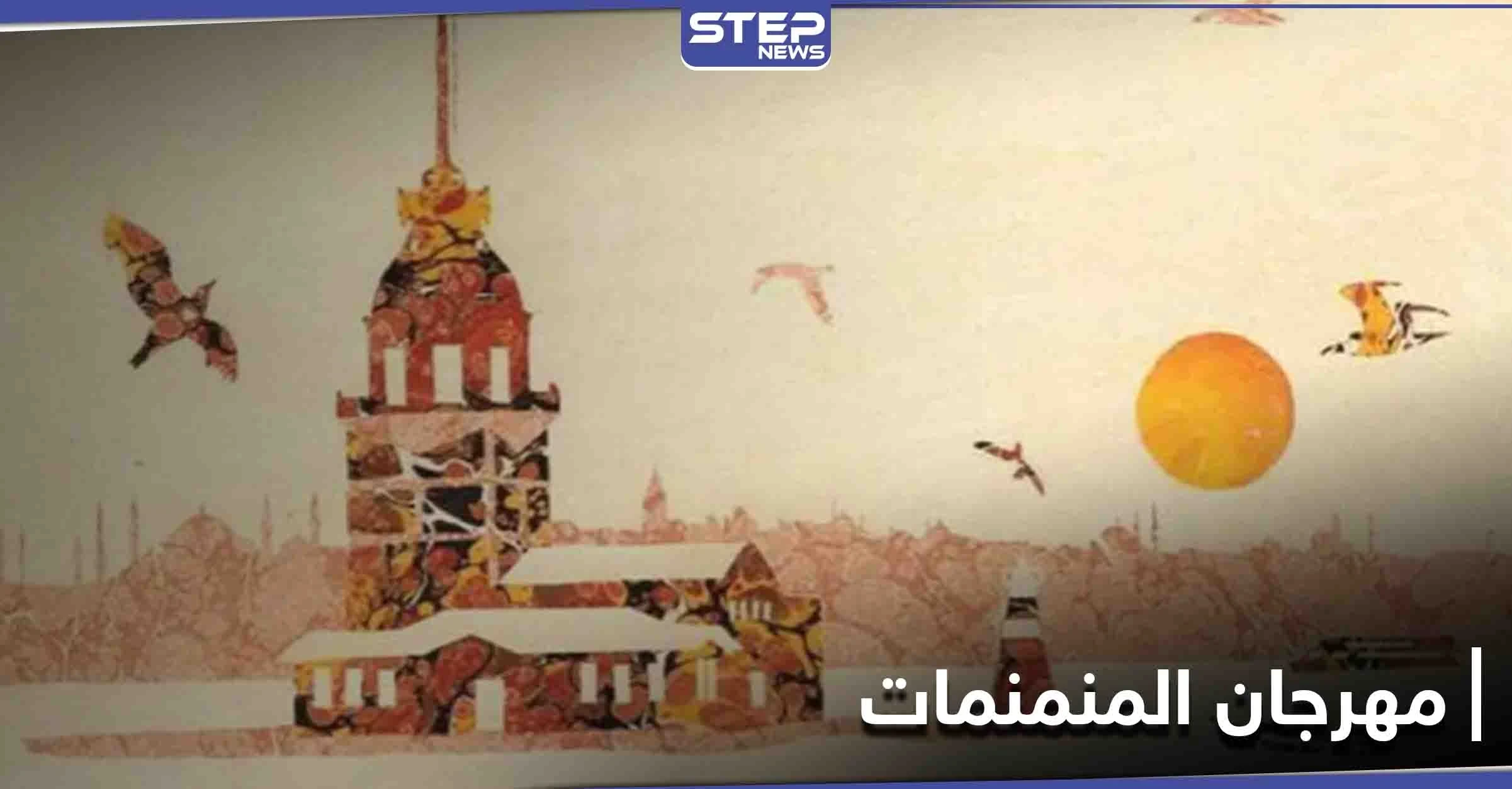 مهرجان فن "المنمنمات" في إسطنبول عودة إلى تاريخ القرن السادس عشر