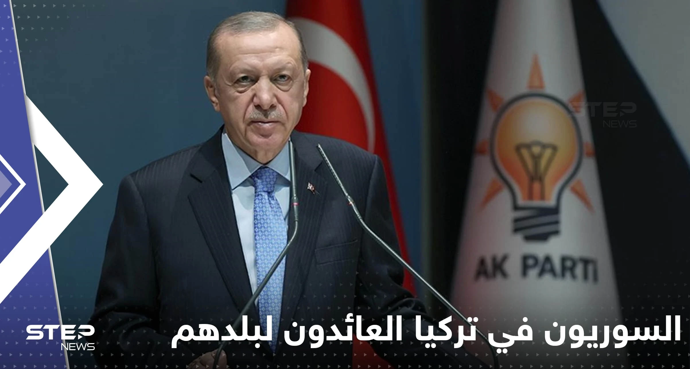 أردوغان يكشف عدد اللاجئين السوريين الذين عادوا إلى بلادهم