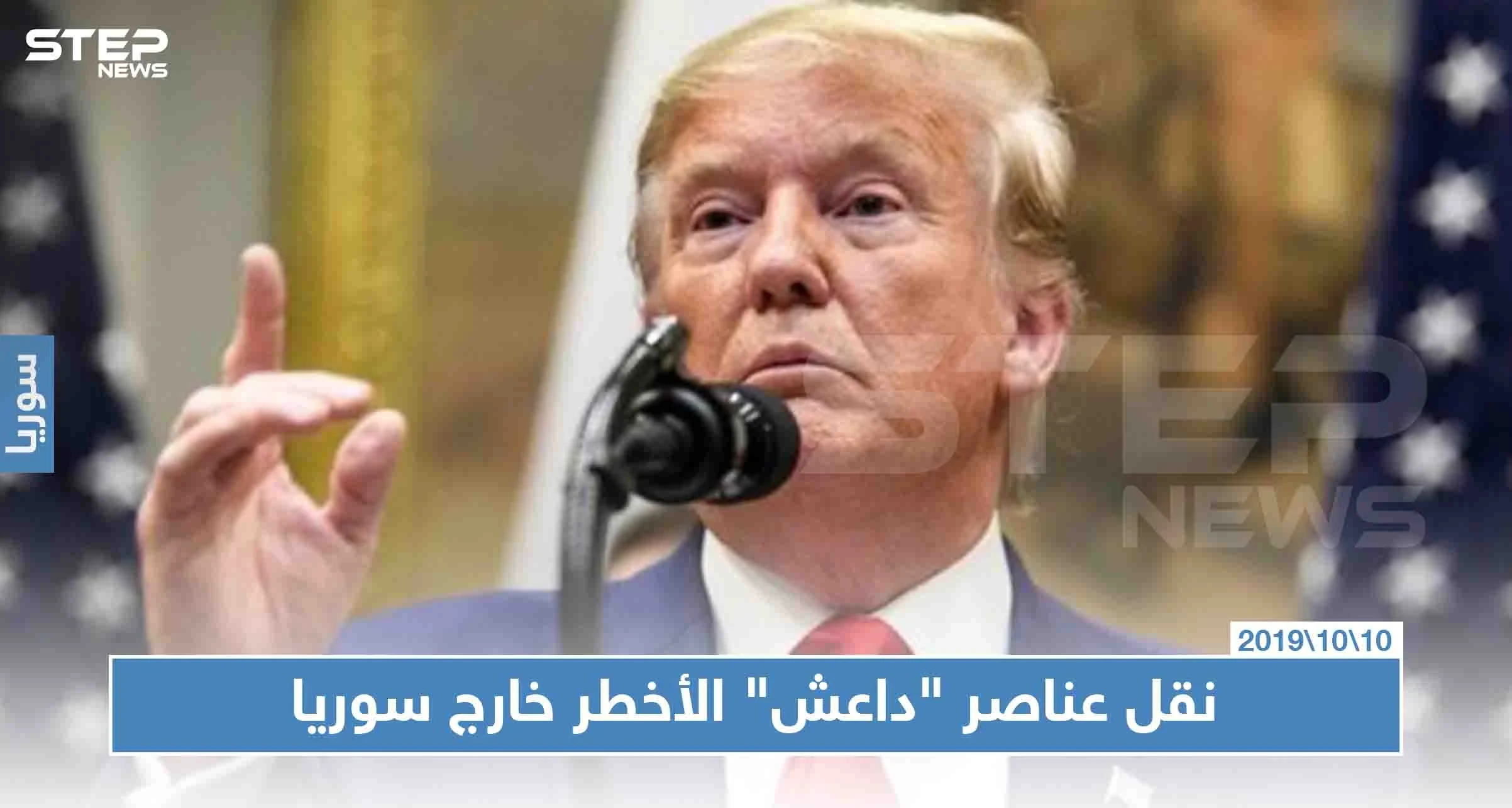 تحسبًا لفقدان السيطرة.. القوات الأمريكية تنقل عنصرين من الخلية الداعشية "بيتلز" إلى خارج سوريا