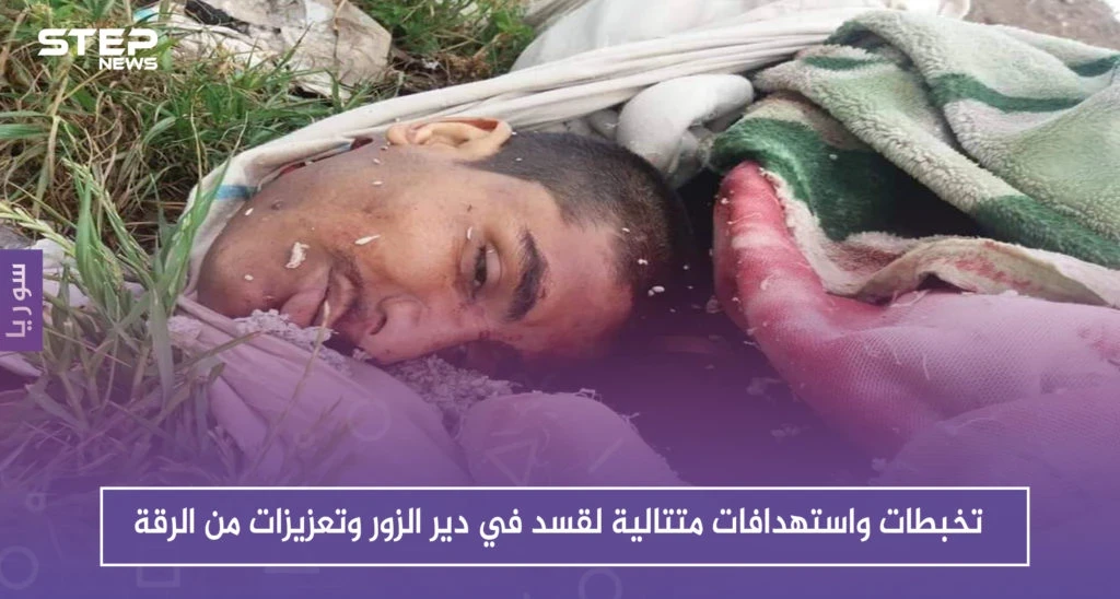 رقعة الاحتجاجات تتسع ضد "قسد" في دير الزور وتوتر مع قوات النظام في الرقة