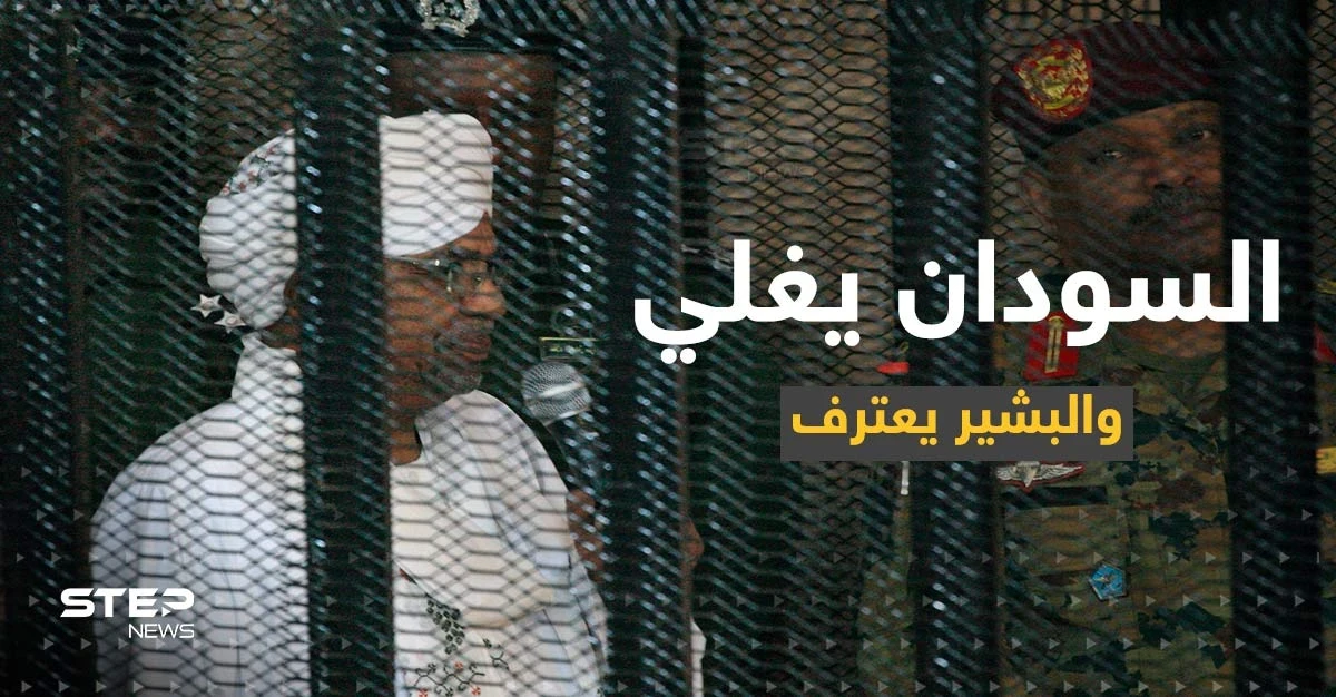 بالفيديو | لأول مرة منذ الإطاحة به.. اعترافات عمر البشير حول انقلاب 1989 على العلن