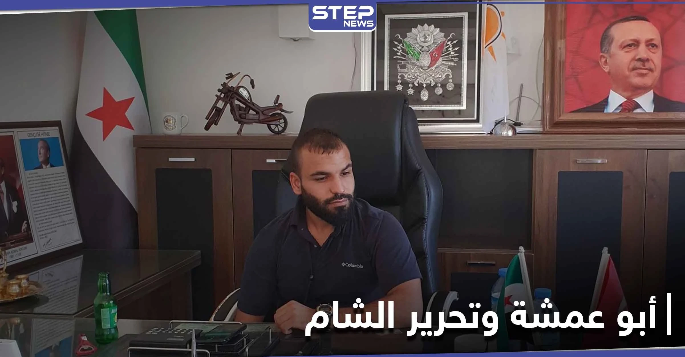 خاص|| شرعي تحرير الشام يزور أبو عمشة في الشيخ حديد.. واتفاقات تجارية سرية بين الطرفان