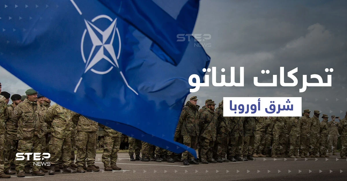 شرق أوروبا يشتعل.. الناتو يحرك جيوشاً في 3 دول وبيلاروسيا تحذّر من التصعيد