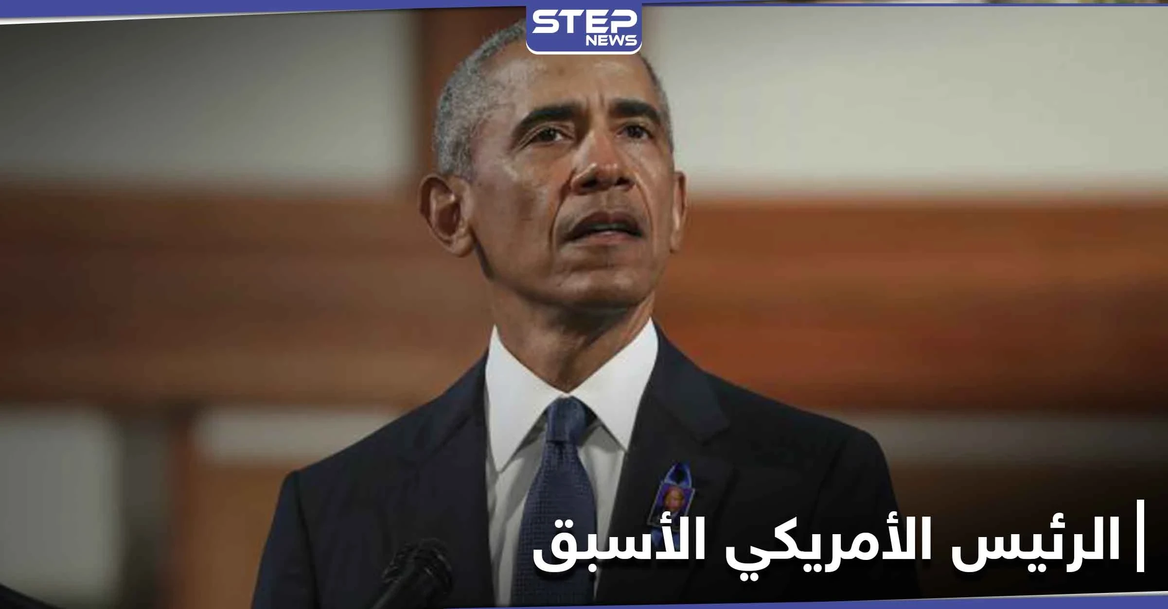 الرئيس الأمريكي الأسبق "أوباما" يكشف عن دوره ضمن إدارة جو بايدن الجديدة وعلاقة زوجته "ميشيل"