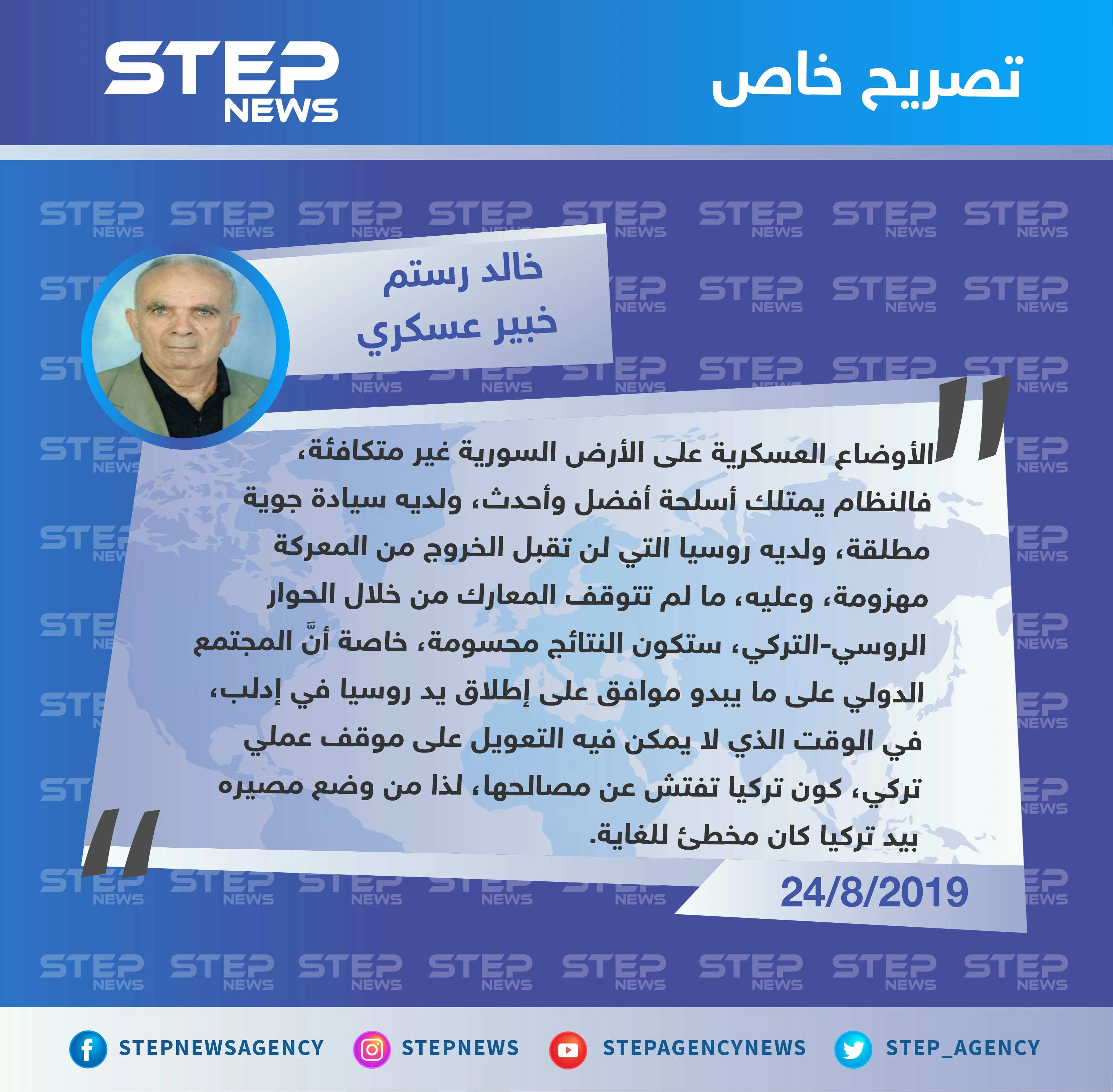 خبير عسكري: ما لم تتوقف المعارك في الشمال السوري من خلال الحوار الروسي-التركي.. ستكون النتيجة محسومة