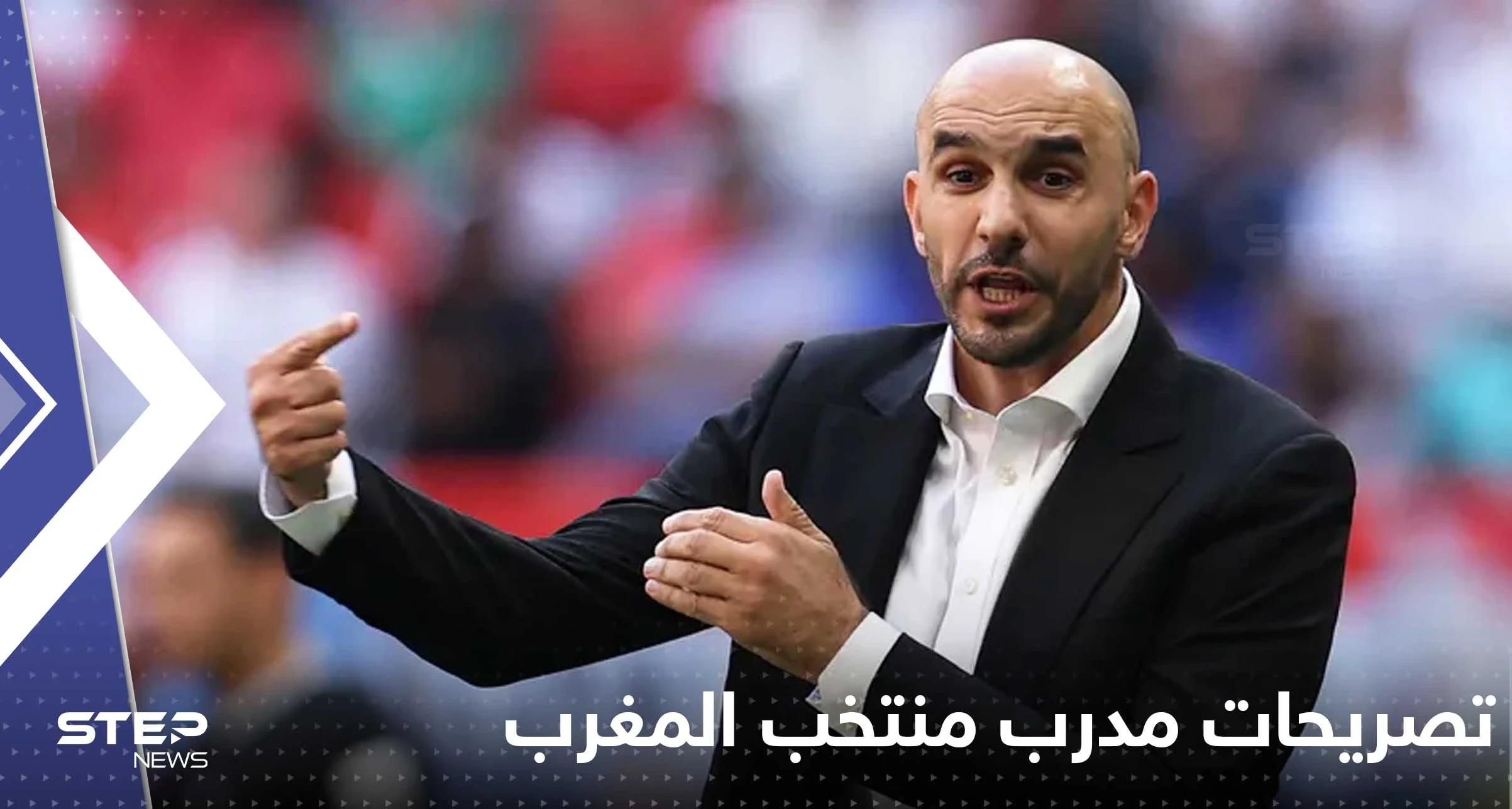 مدرب منتخب المغرب يعلن غياب أحد أسود الأطلس عن لقاء كرواتيا "الصعب"
