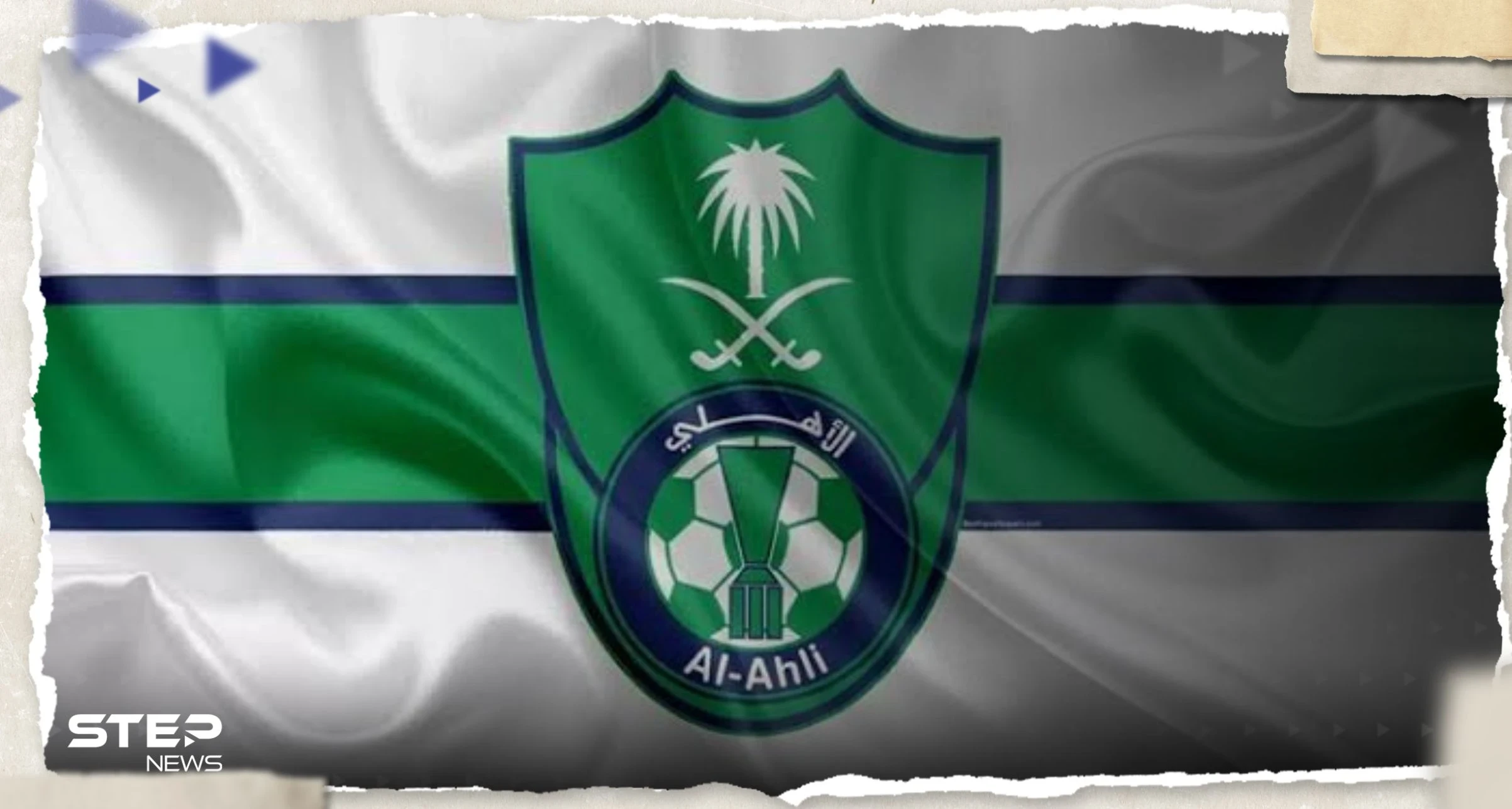 الأهلي السعودي يعلن رسمياً عن إبرام صفقة كبيرة وينشر فيديو لتقديم نجمه الجديد