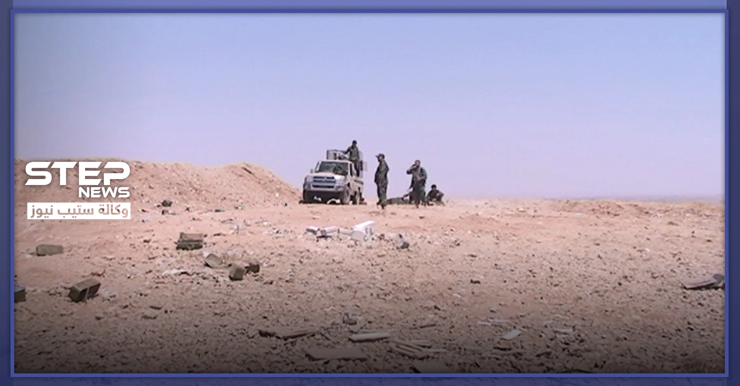خاص|| بادية الميادين تبتلع رتلًا لميليشيا الدفاع الوطني.. وأصابع الاتهام تشير إلى "داعش"