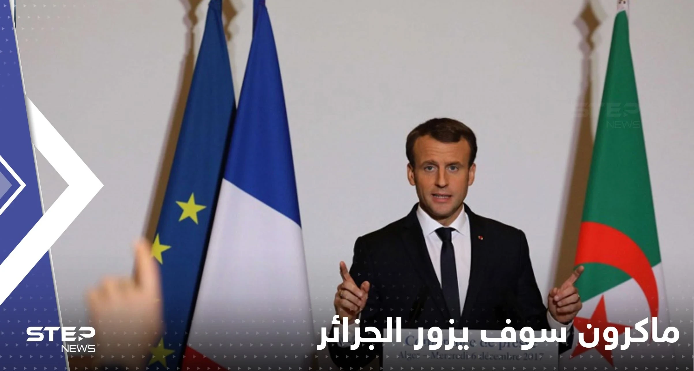 ‏الإليزيه يحدد موعد زيارة ماكرون إلى الجزائر ويكشف هدفها