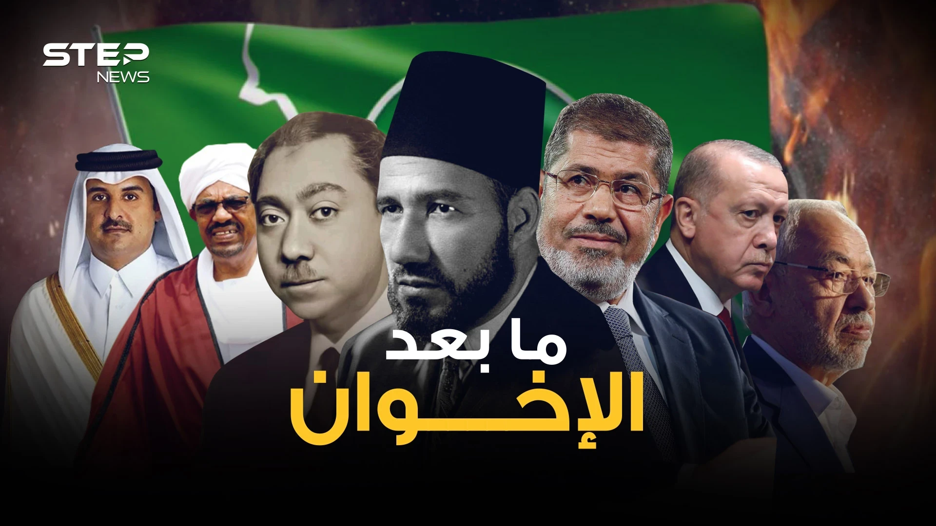 خسروا آخر معاقلهم في تونس وتبقى منهم الفتات .. هل انتهى زمن الإخوان المسلمين؟