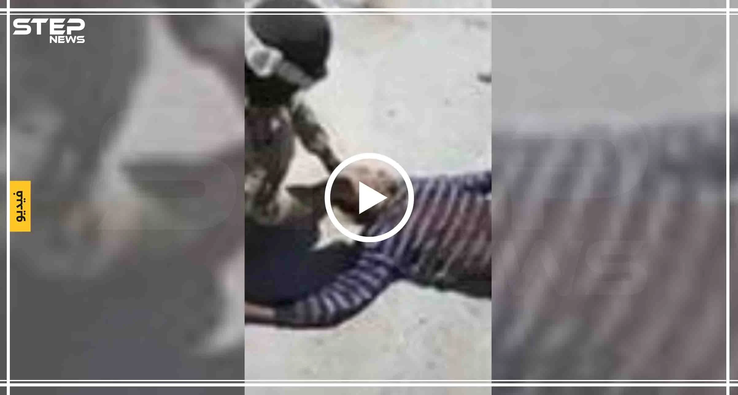 تفاصيل وفيديو جديد يحبس الأنفاس عن الضحية الذي نكل الروس بجثته بحقل الشاعر (فيديو)