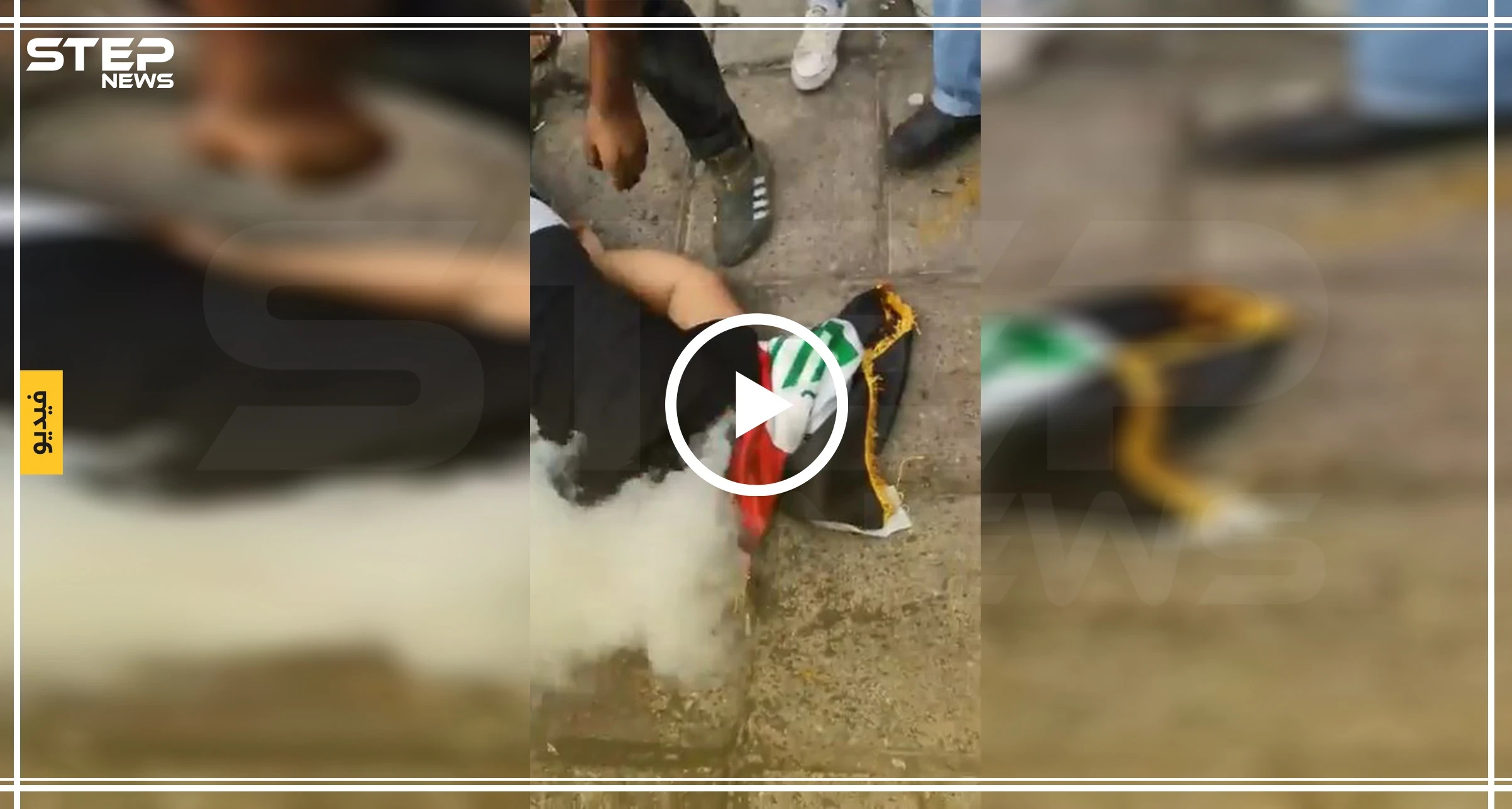 متظاهر عراقي يسقط صريعًا فوق علم بلاده عقب استقرار قنبلة مسيلة للدموع برأسه(فيديو)