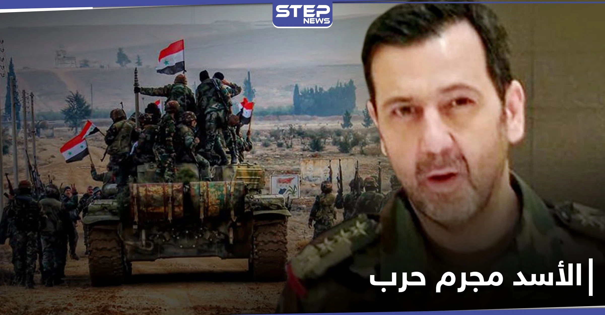 تحقيق ألماني يثبت تورط ماهر الأسد بأكبر جريمة في سوريا.. إليك التفاصيل