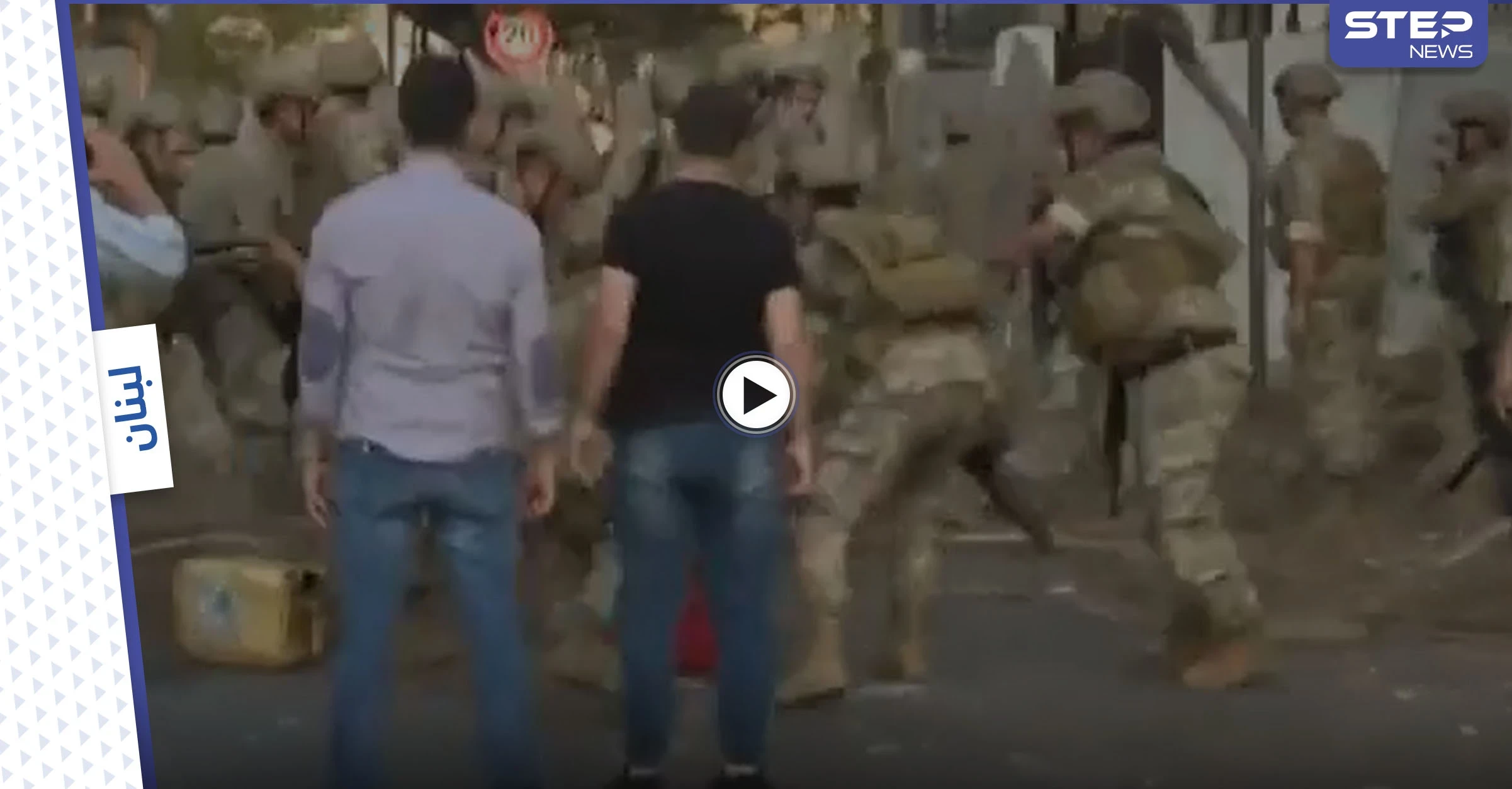 مواجهات بين المتظاهرين والجيش اللبناني والأخير يقبض على أحدهم ويسحله (فيديو)