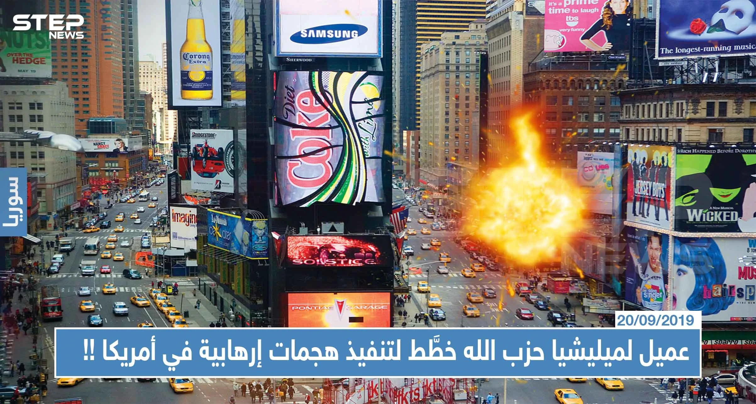 عميل لميليشيا حزب الله خطَّط لتنفيذ هجمات إرهابية في أمريكا، تعرّف إليه!!