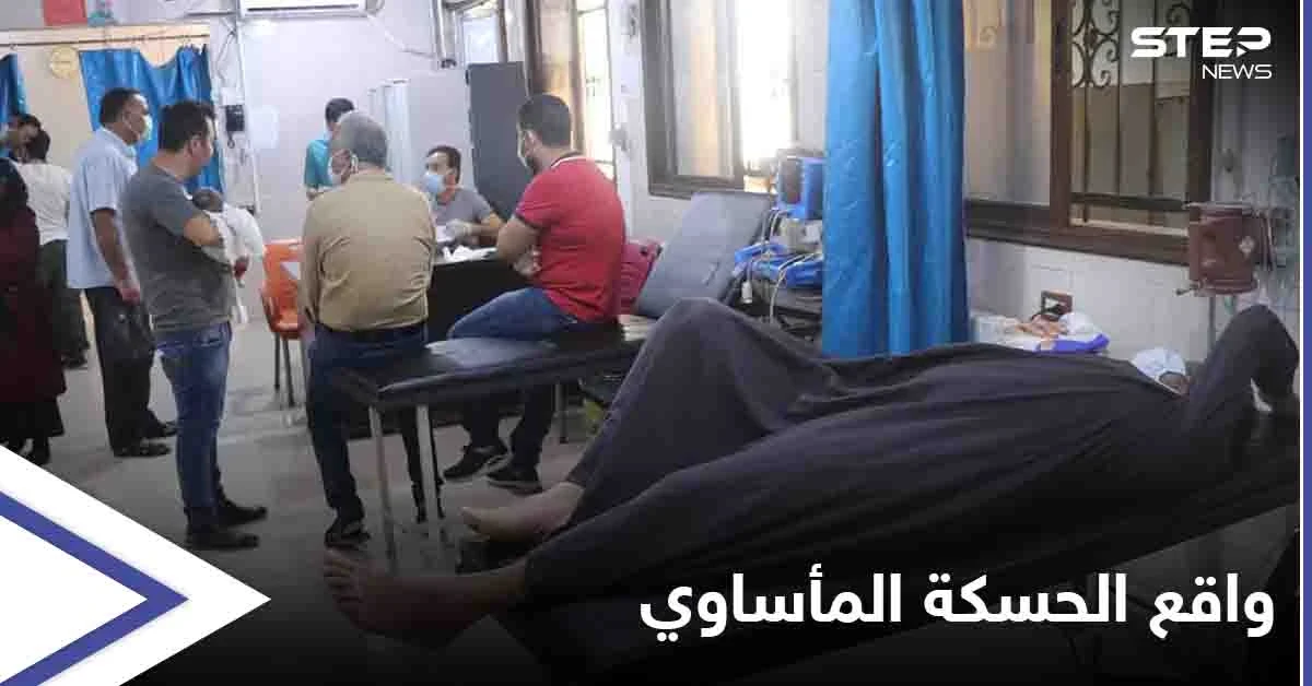 الحسكة...حالات تسمم بـ "المياه الملوثة" والمدينة تعيش ظلاماً دامساً لليوم السابع على التوالي