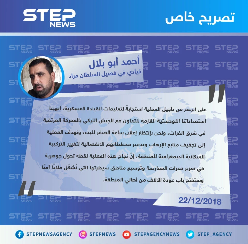 عملية شرق الفرات تسعى إلى تدمير المخططات الانفصالية لتغيير التركيبة السكانية الديمغرافية للمنطقة