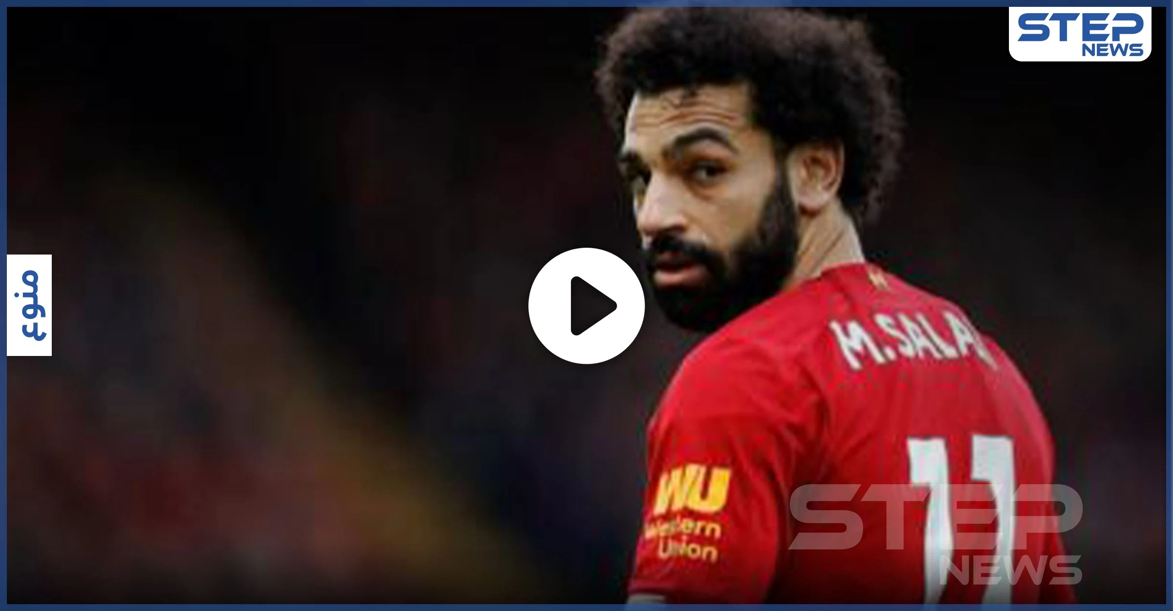 بالفيديو|| لاعبي نادي ليفربول يصرخون "يالله يالله".. ومحمد صلاح يغني بالعربي