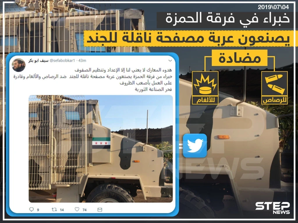 خبراء في فرقة الحمزة يصنعون عربة مصفحة ناقلة للجند