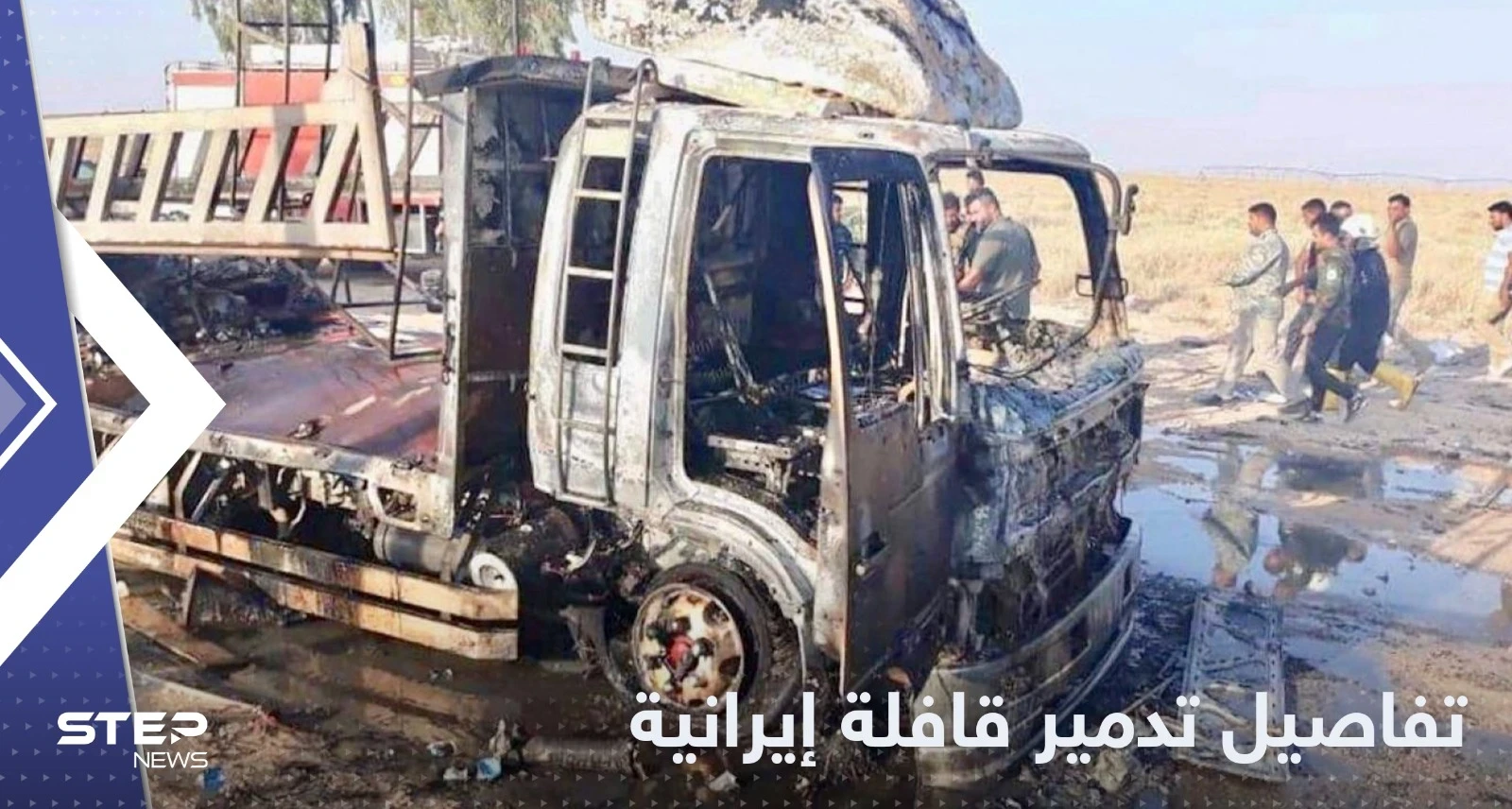صحيفة تكشف تفاصيل استهداف قافلة إيرانية على الحدود السورية العراقية