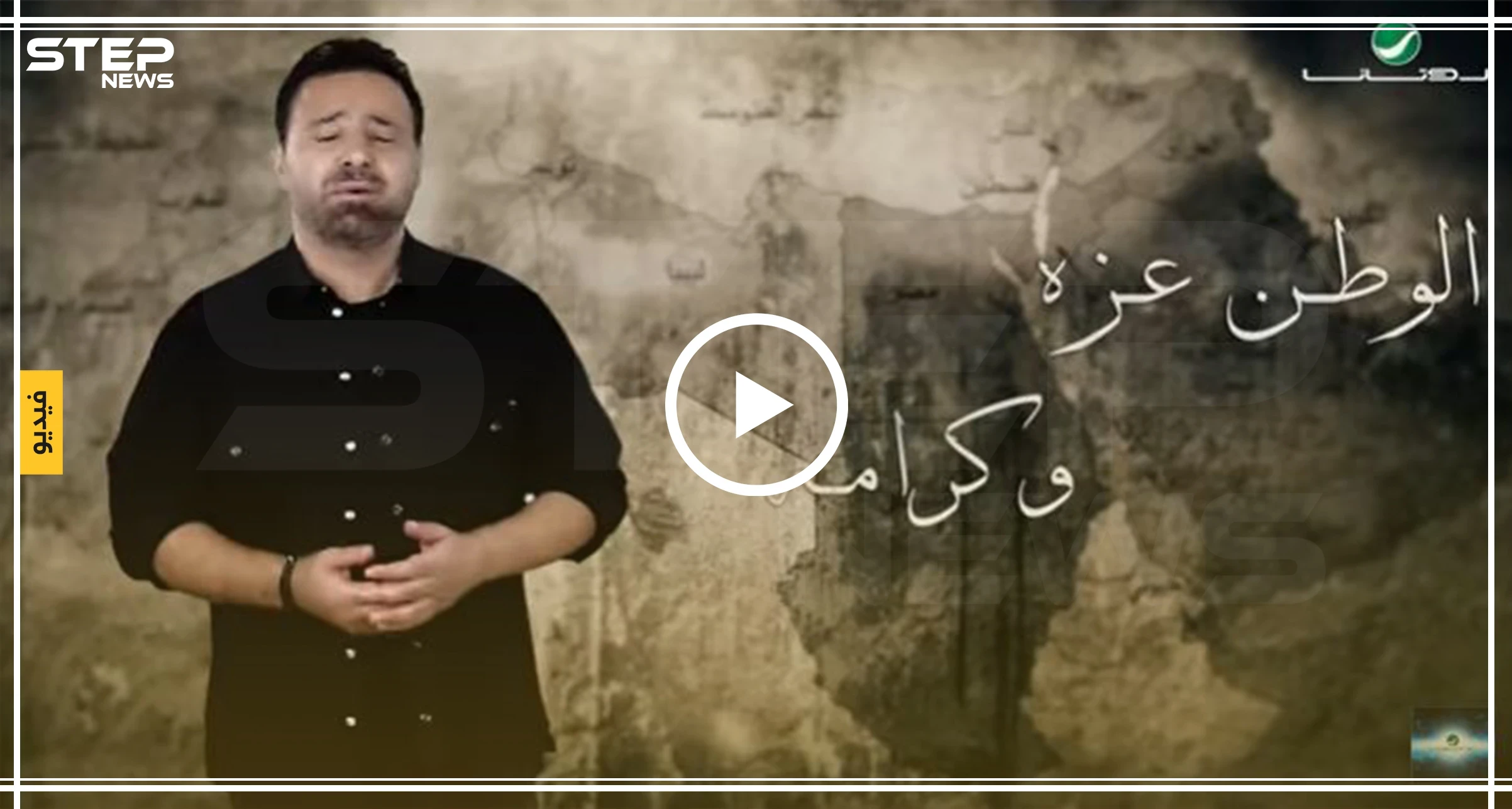 على ضوء ما يشهده لبنان.. الحلاني يهدي الدول العربية "قصيدة وطن" (فيديو)
