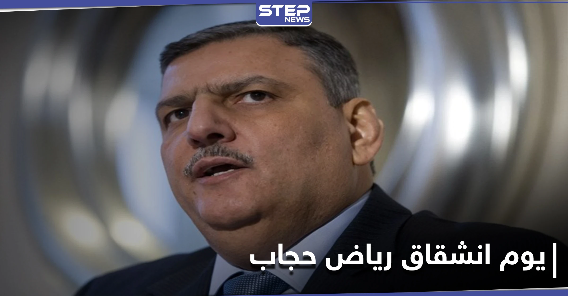 خالد العبود يكشف تفاصيل يوم انشقاق رياض حجاب وما الذي فعله بشار الأسد
