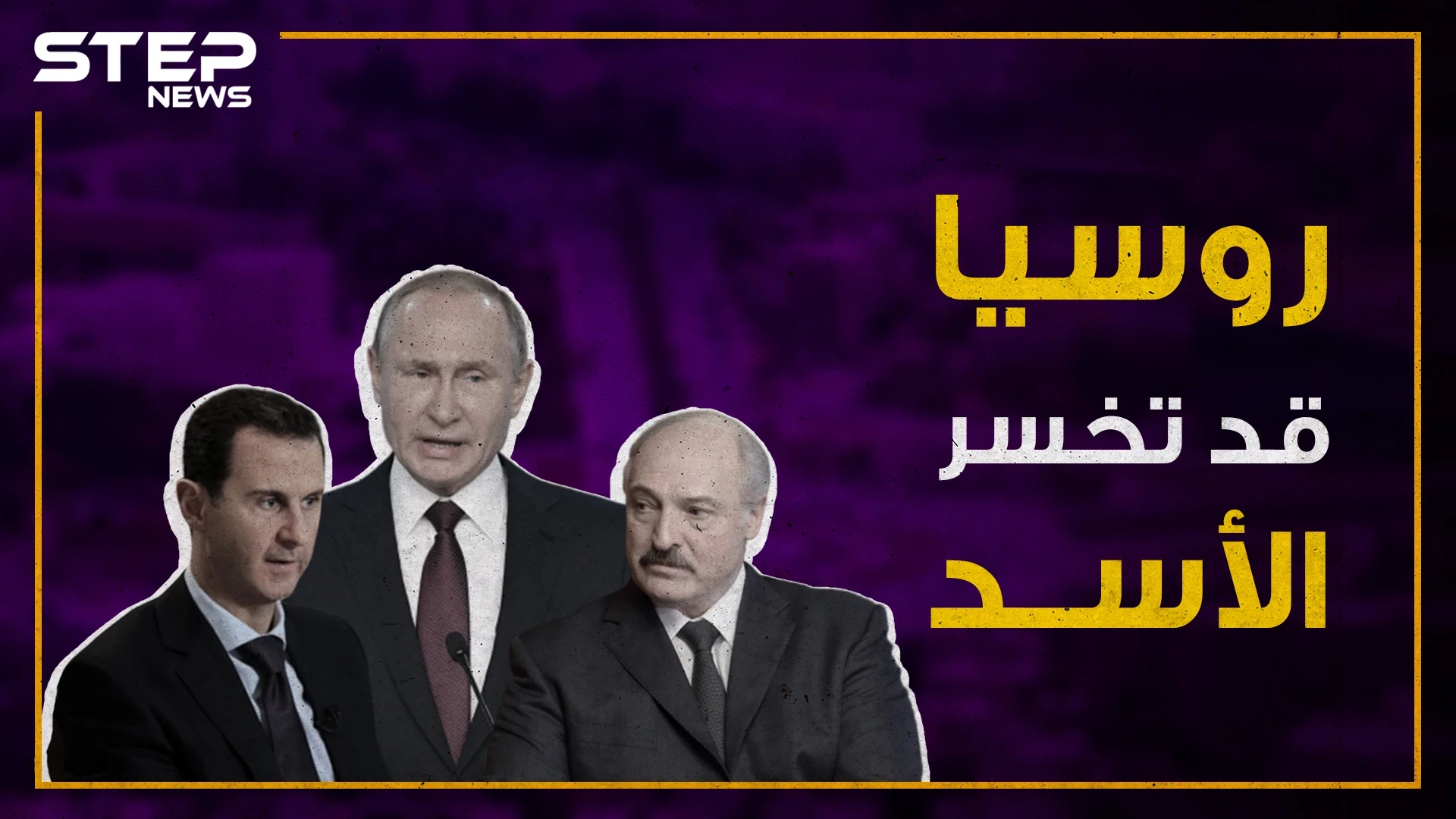 دولة جديدة تنافس روسيا على استثماراتها في سوريا فما هي القصة!!