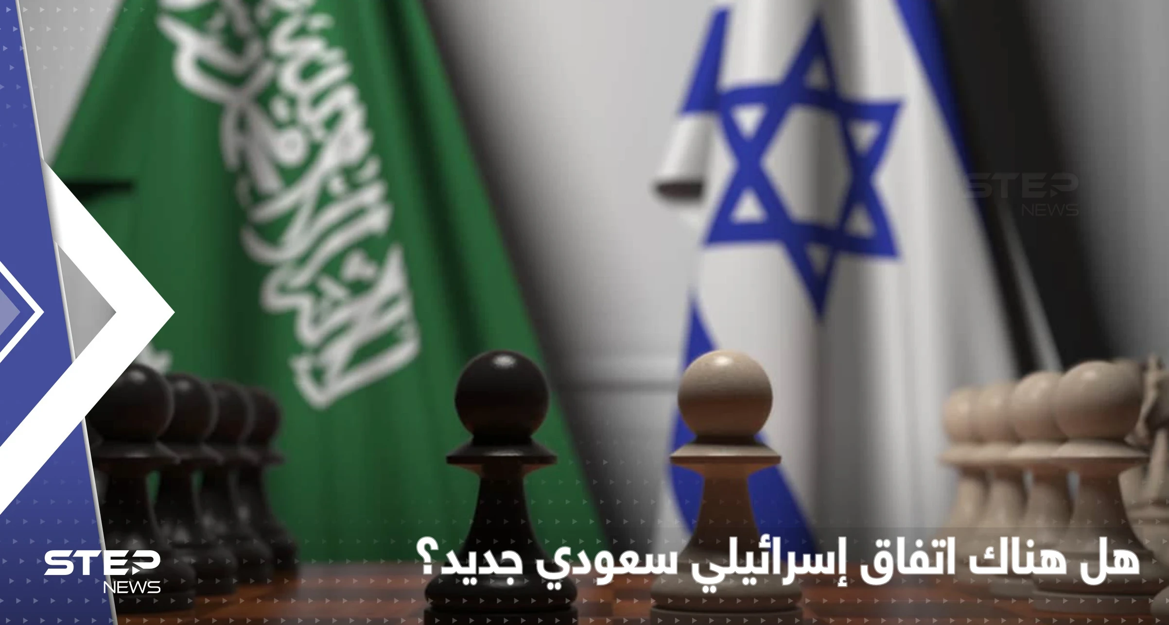 نتنياهو: اتفاق مع السعودية يمهّد للسلام مع الفلسطينيين