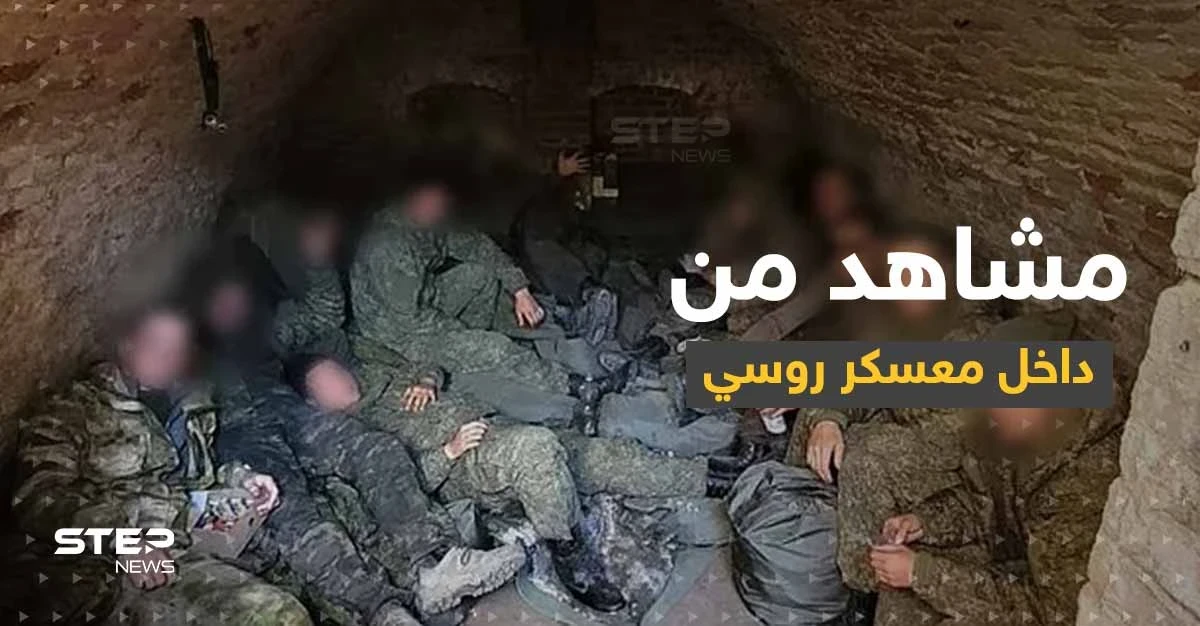 شاهد|| من داخل "معسكر عقاب" بوتين لقوات روسية.. هذا ما ينتظر 21 مجنداً رفضوا القتال