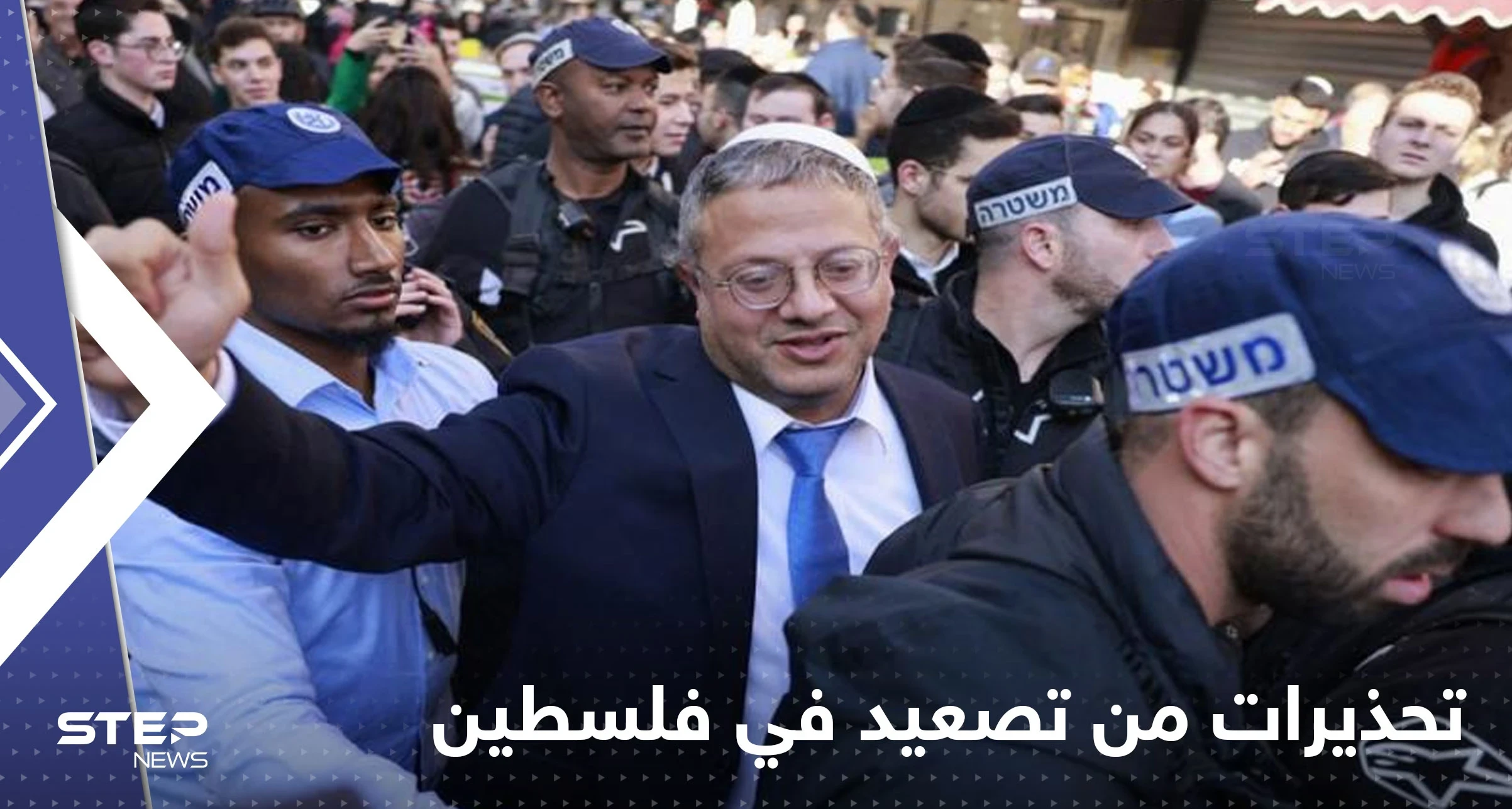 تحذير من "حرب دينية".. بيانات عربية ودولية بعد ما قام به وزير إسرائيلي بالمسجد الأقصى