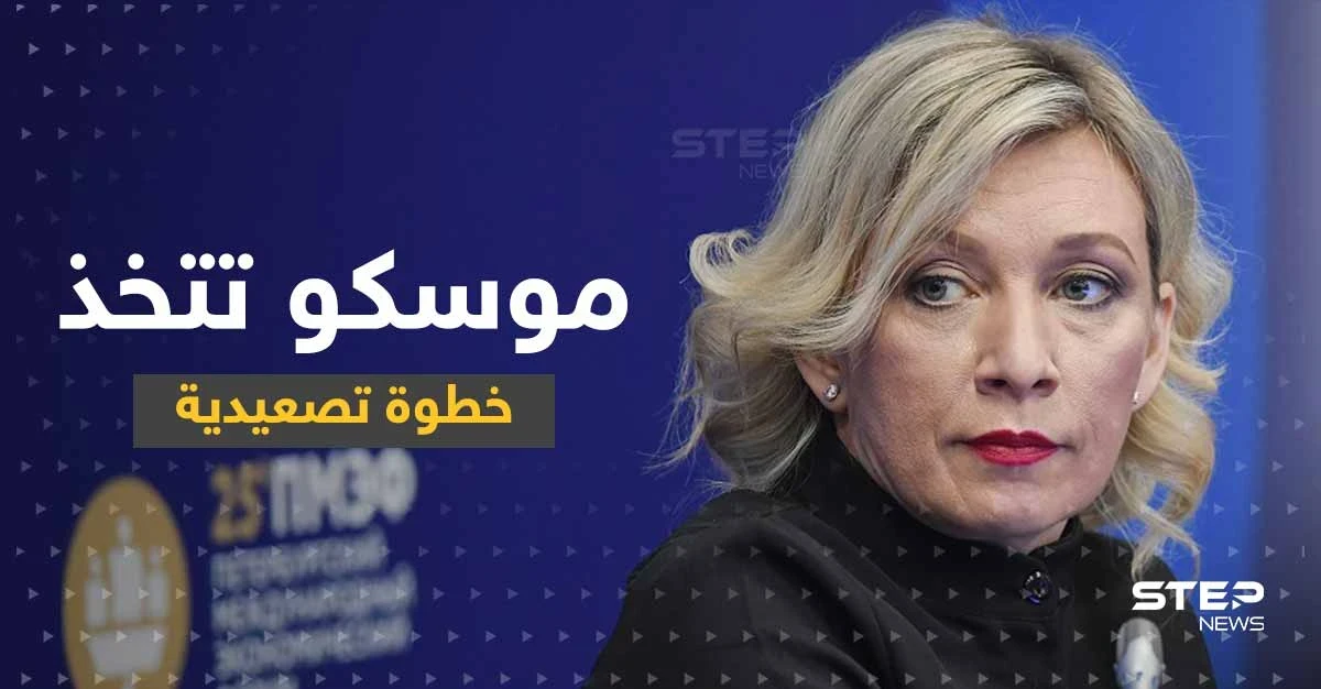 موسكو تحظر رئيس وزراء دولة أوروبية و52 سياسياً من دخول الأراضي الروسية