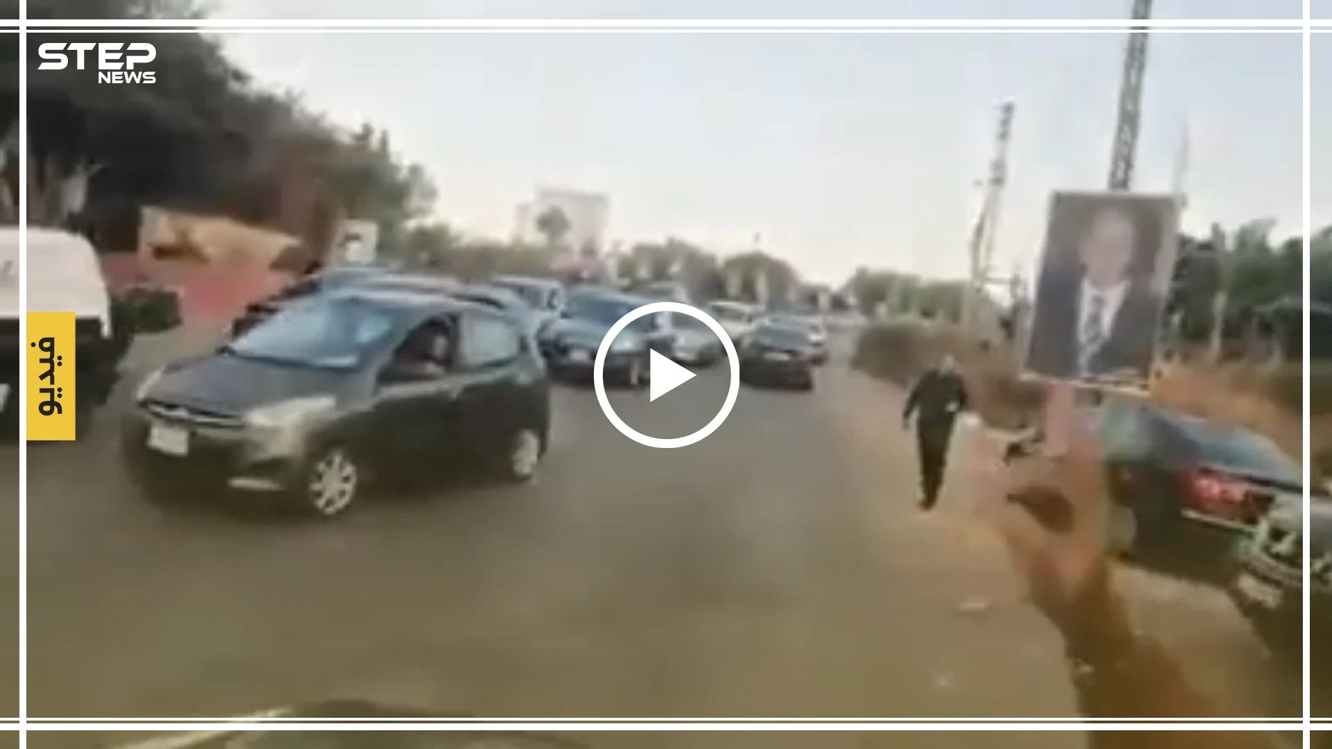 حركة نزوح لأهالي جنوب لبنان بسبب القصف الإسرائيلي (فيديو)