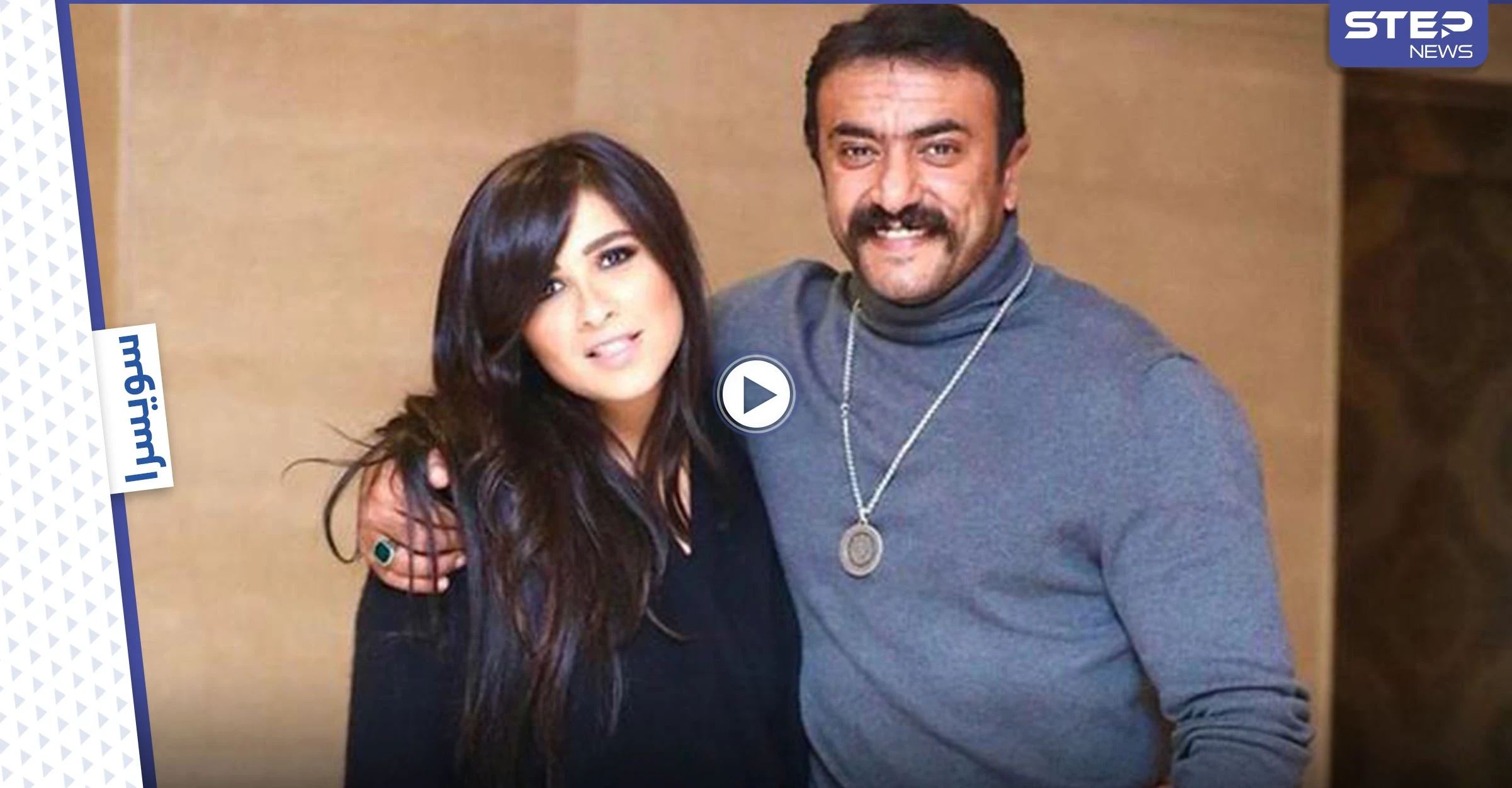 بالفيديو|| ياسمين عبد العزيز وأحمد العوضي يحتفلان بشفائها في سويسرا على أنغام أغنية "لاكاسا دي بابل"