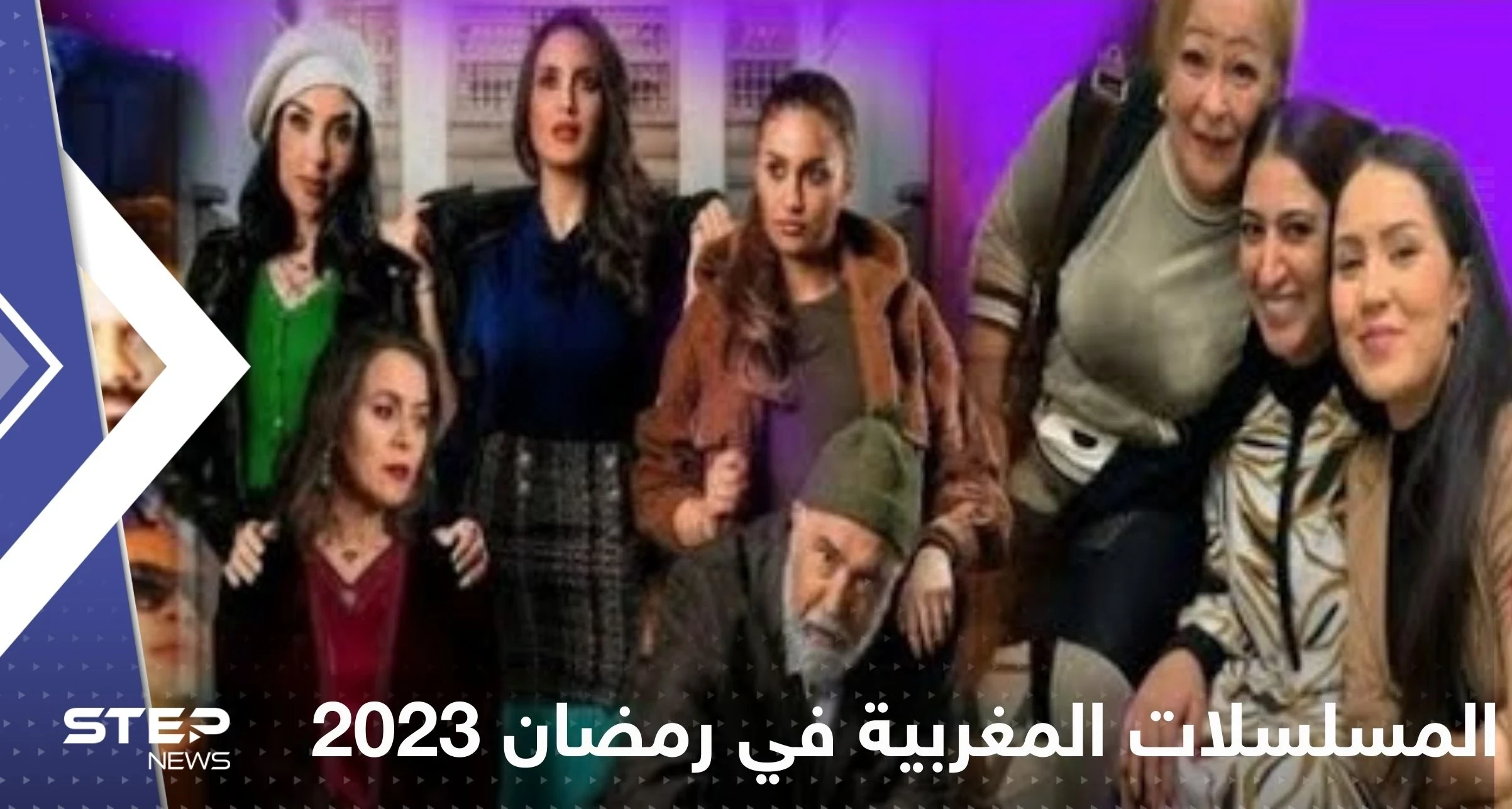 تعرف على أقوى المسلسلات المغربية في رمضان 2024