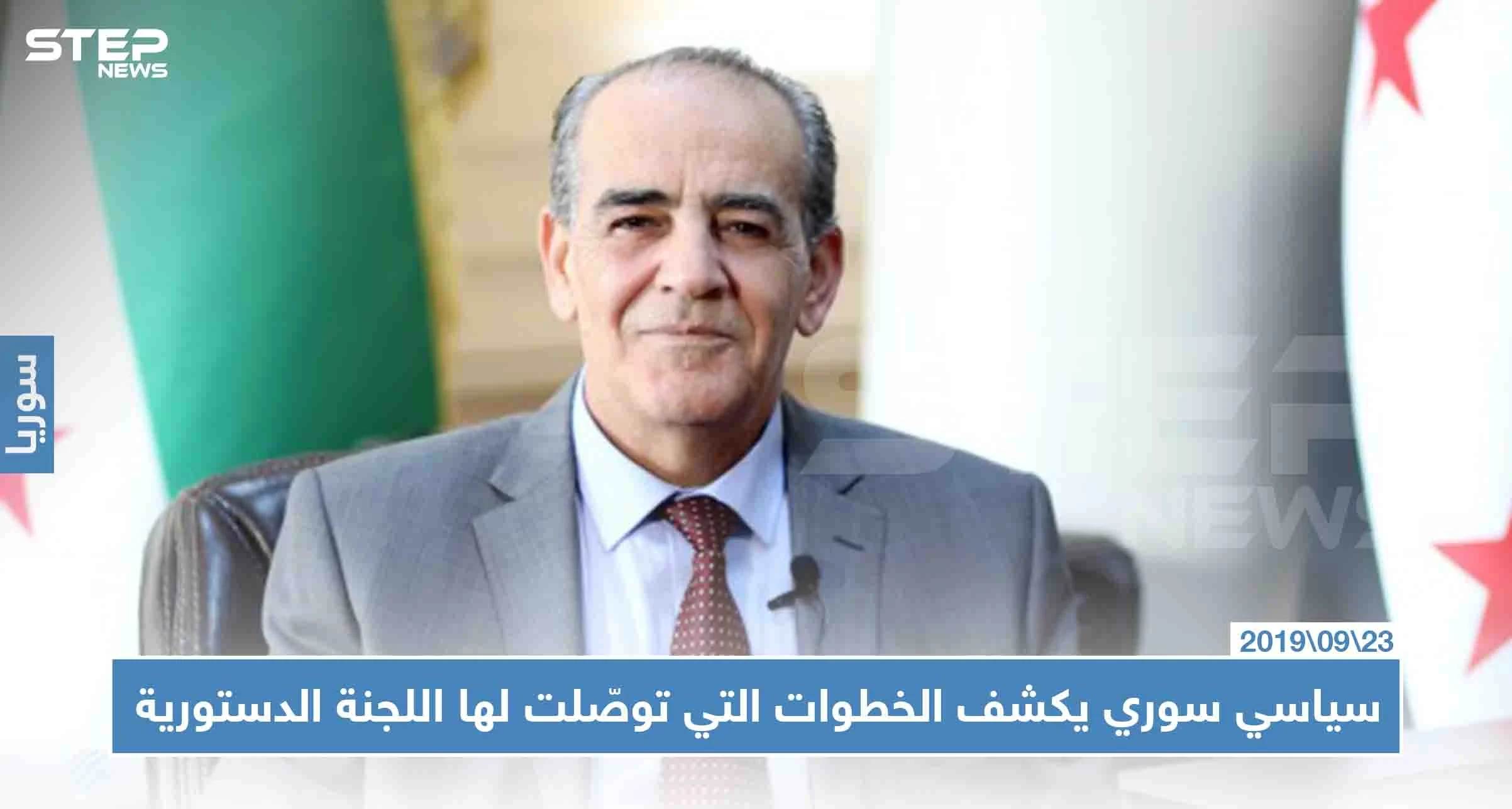 المتحدث باسم هيئة التفاوض يُكذّب الرئيس التركي بشأن اللجنة الدستورية، فماذا قال!!