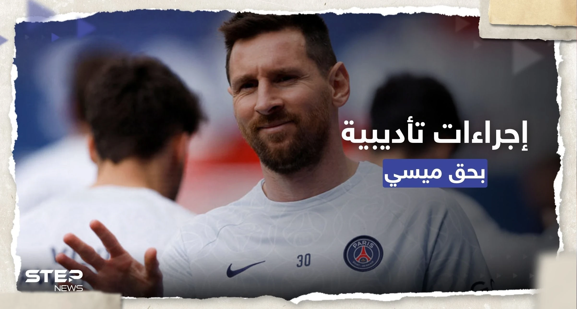 بعد سفره للسعودية.. إجراءات تأديبية بحق ميسي وتقرير يتحدث عن خطط انضمامه إلى الهلال