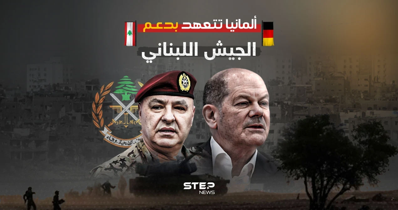 برلين تنوي مساعدة الجيش اللبناني لتأمين الحدود