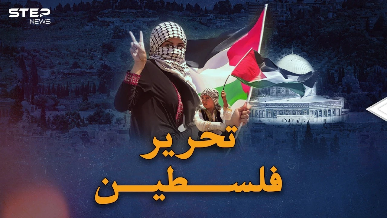 هل تحرير فلسطين بات ممكناً وأكثر من حلم!؟ السيناريو الوحيد لاستعادة كل فلسطين واختفاء إسرائيل!!