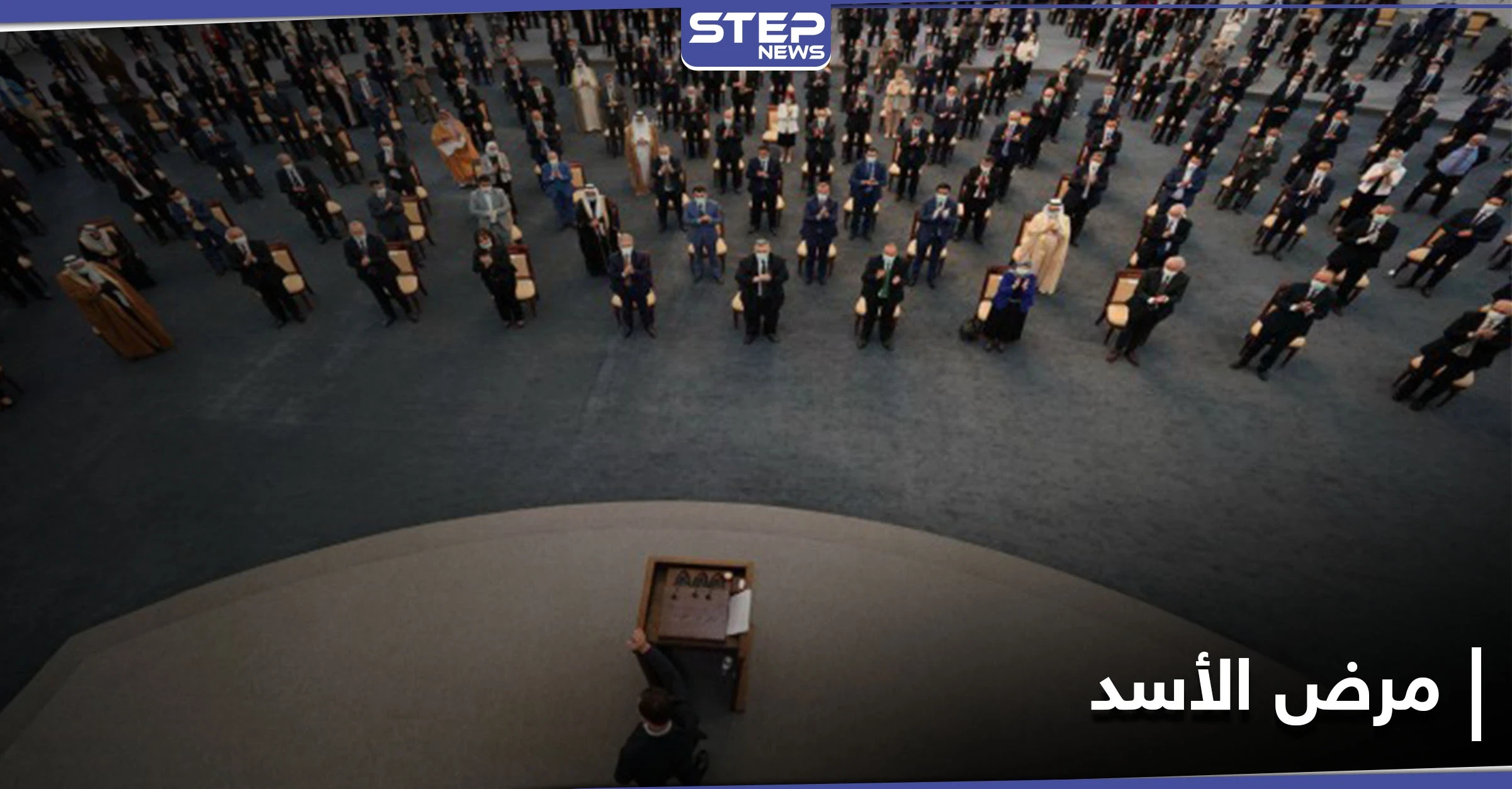 لماذا أُُعلن عن الوعكة الصحية لبشار الأسد والرسائل التي حملتها.. وهل هي مقدمة للهروب