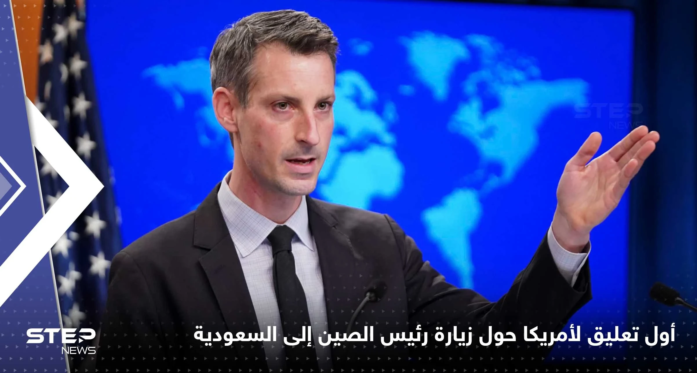 أول تعليق من أمريكا حول زيارة رئيس الصين إلى السعودية و"القمم الثلاث"