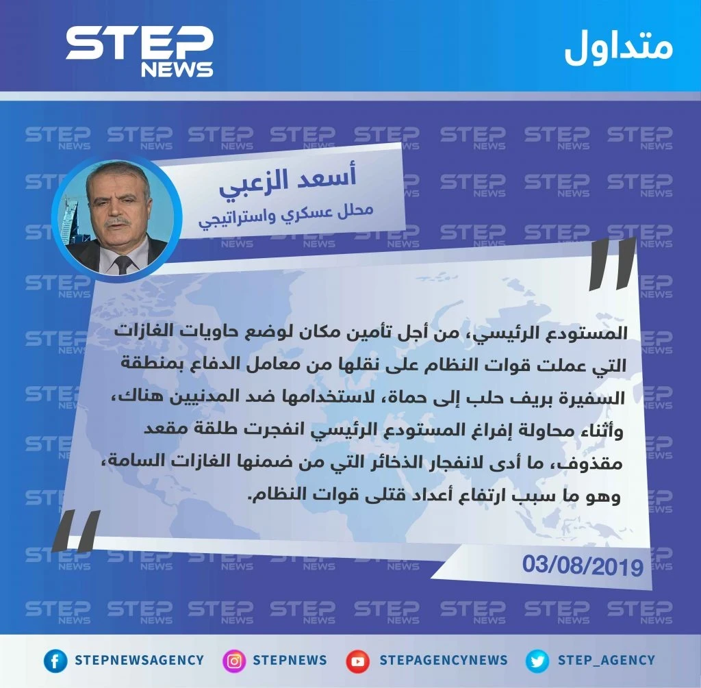 محلل عسكري واستراتيجي يكشف الحقيقة وراء الانفجار الذي طال المستودع الرئيسي بمطار الشعيرات