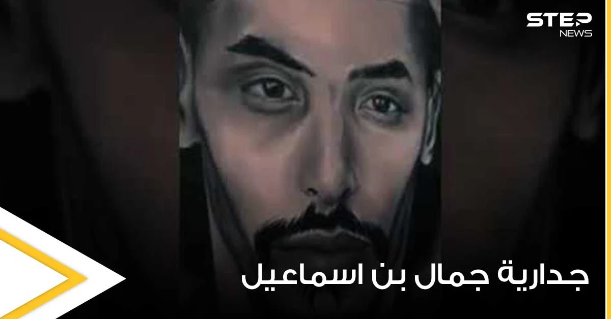 والد جمال بن اسماعيل ينفجر باكياً لحظة الكشف عن جدارية ضخمه لابنه في الجزائر (فيديو)