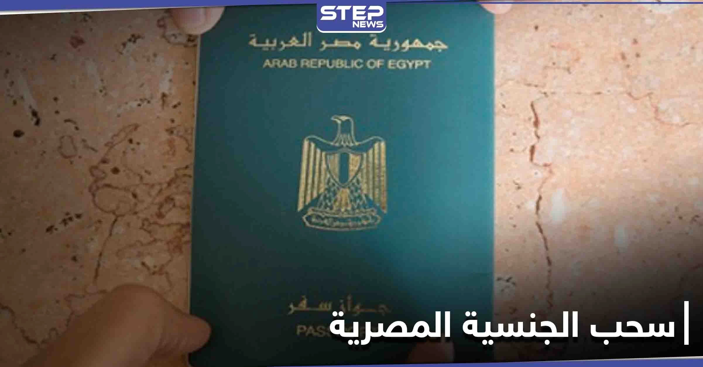 السلطات المصرية تسقط جنسيتها عن إمراة سورية وزوجة فنان هارب.. والأخيرة تعلق